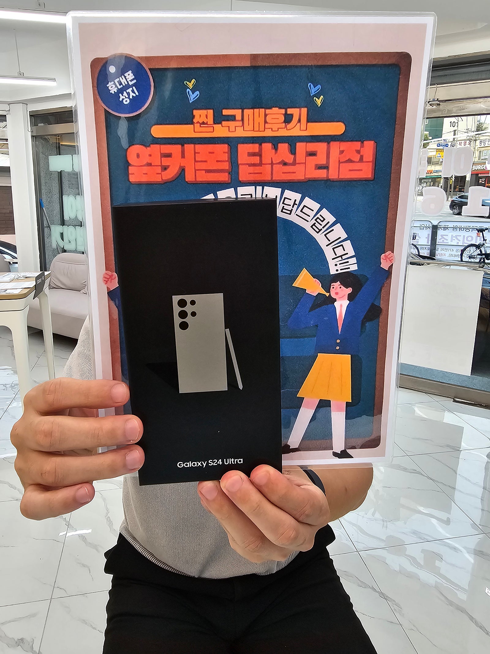 옆커폰 답십리점에서 울트라샀어요ㅎㅎ