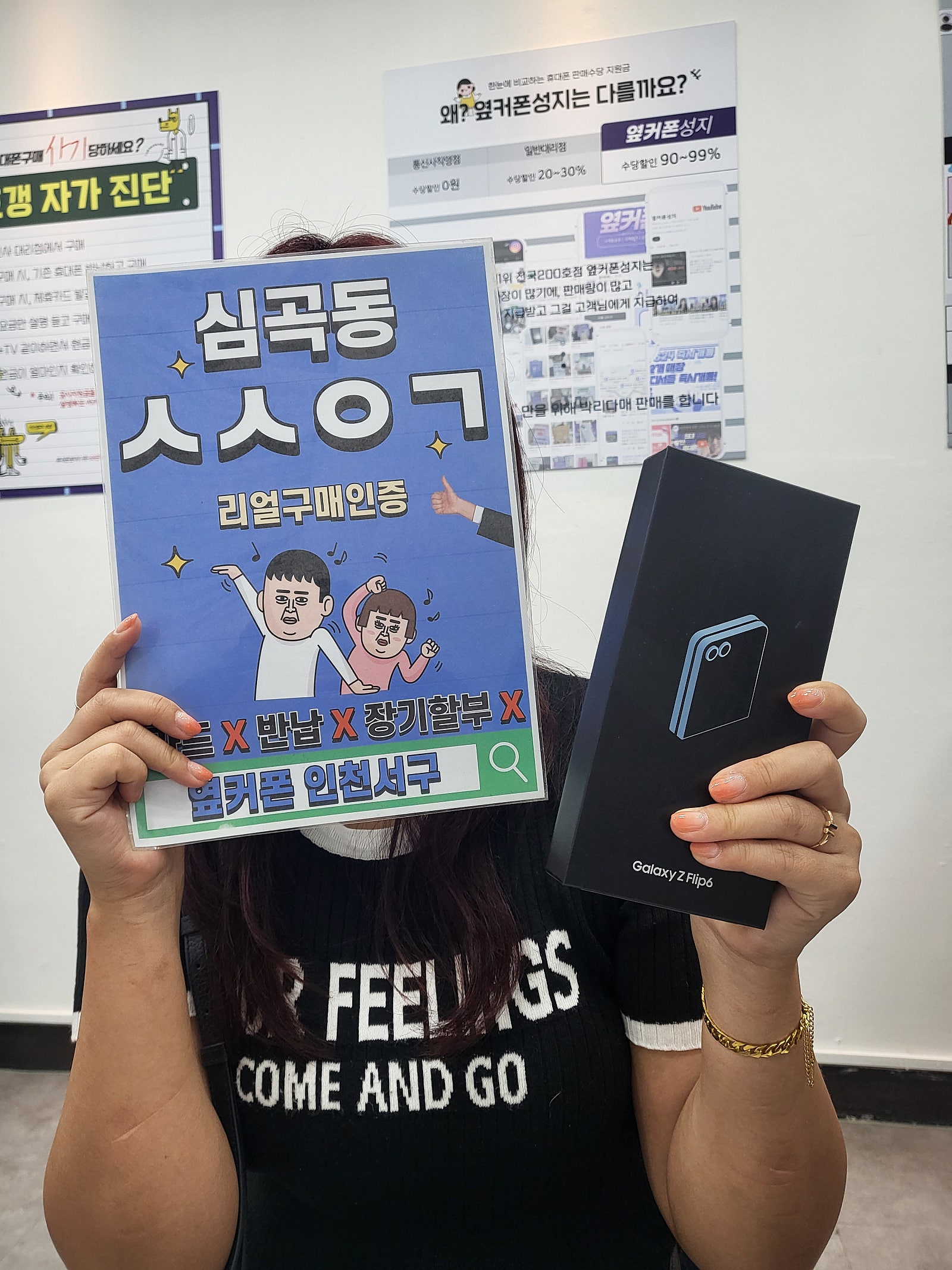 인천서구점이 바로 집 앞 이었네요 플립6,인터넷 티비까지 전부 옮겼어요