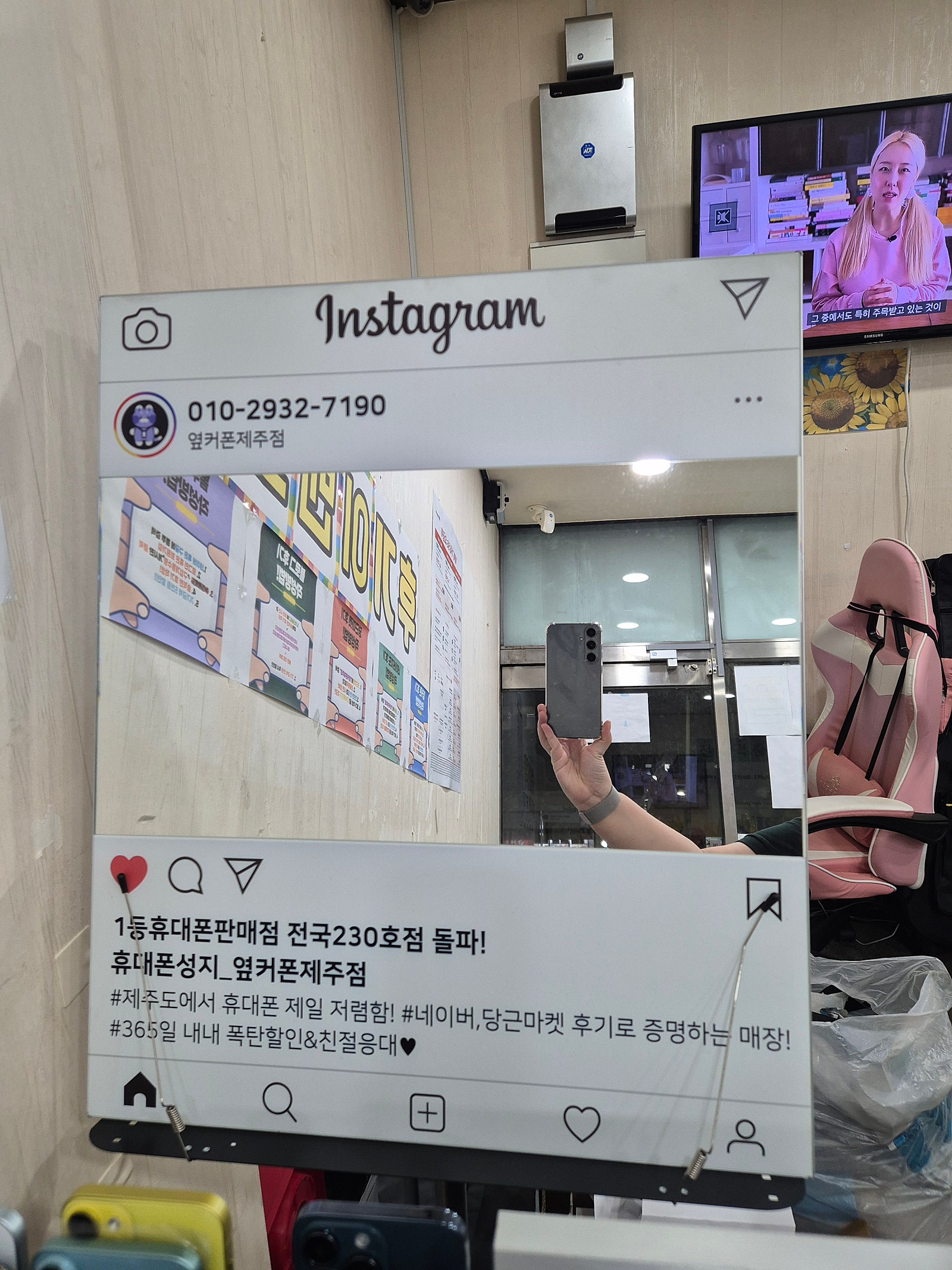 제주 핸드폰 구매했습니다~