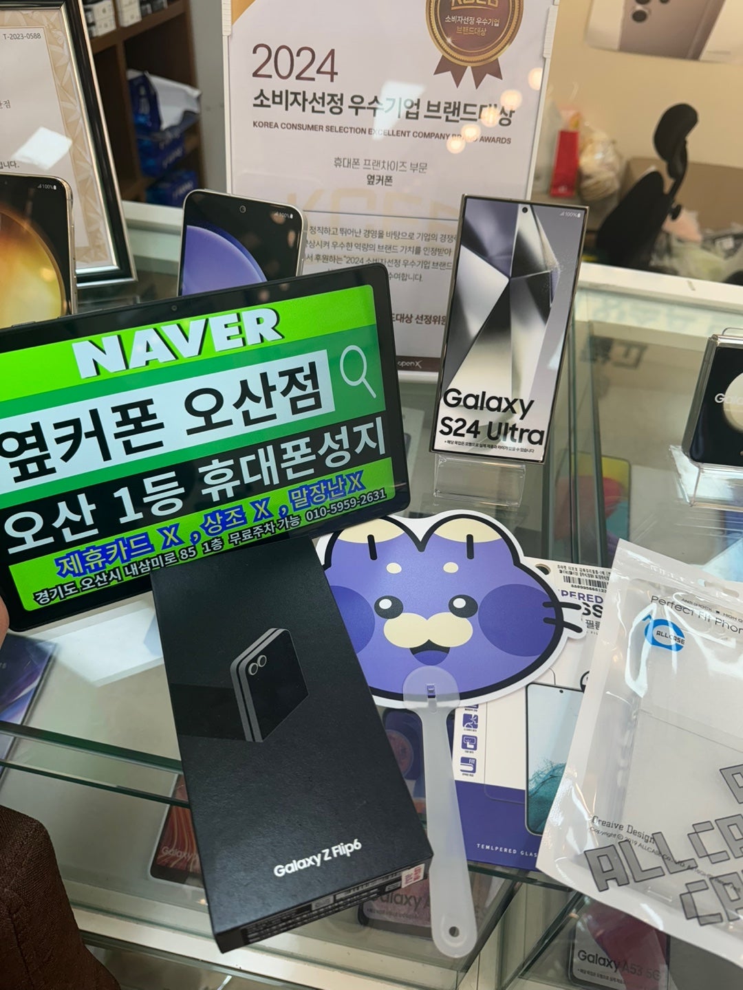 옆커폰 오산점 플립6 구매합니다!!