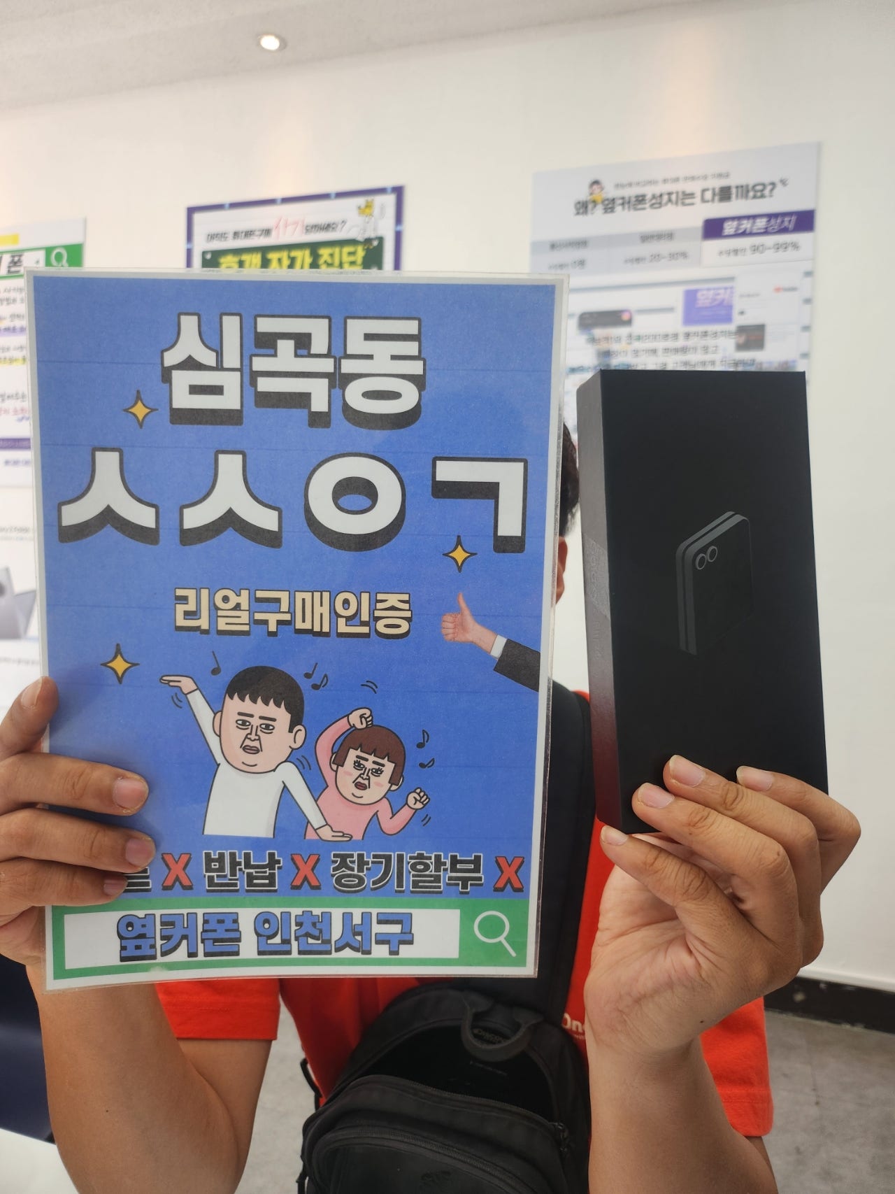 플립6 기변개통후기