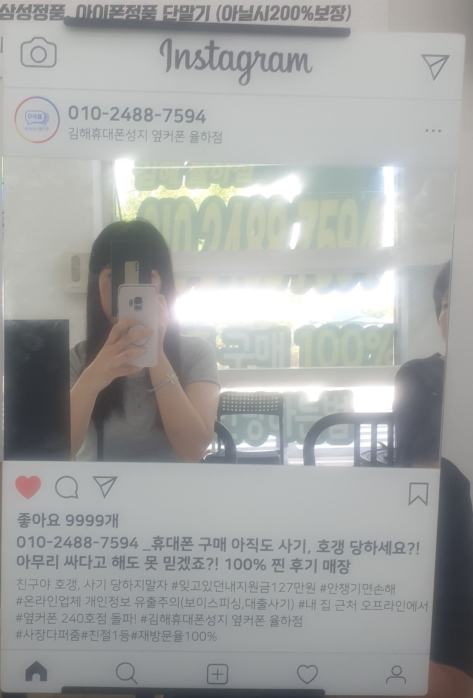 김해 율하점 갤럭시S24 구매후기!!!