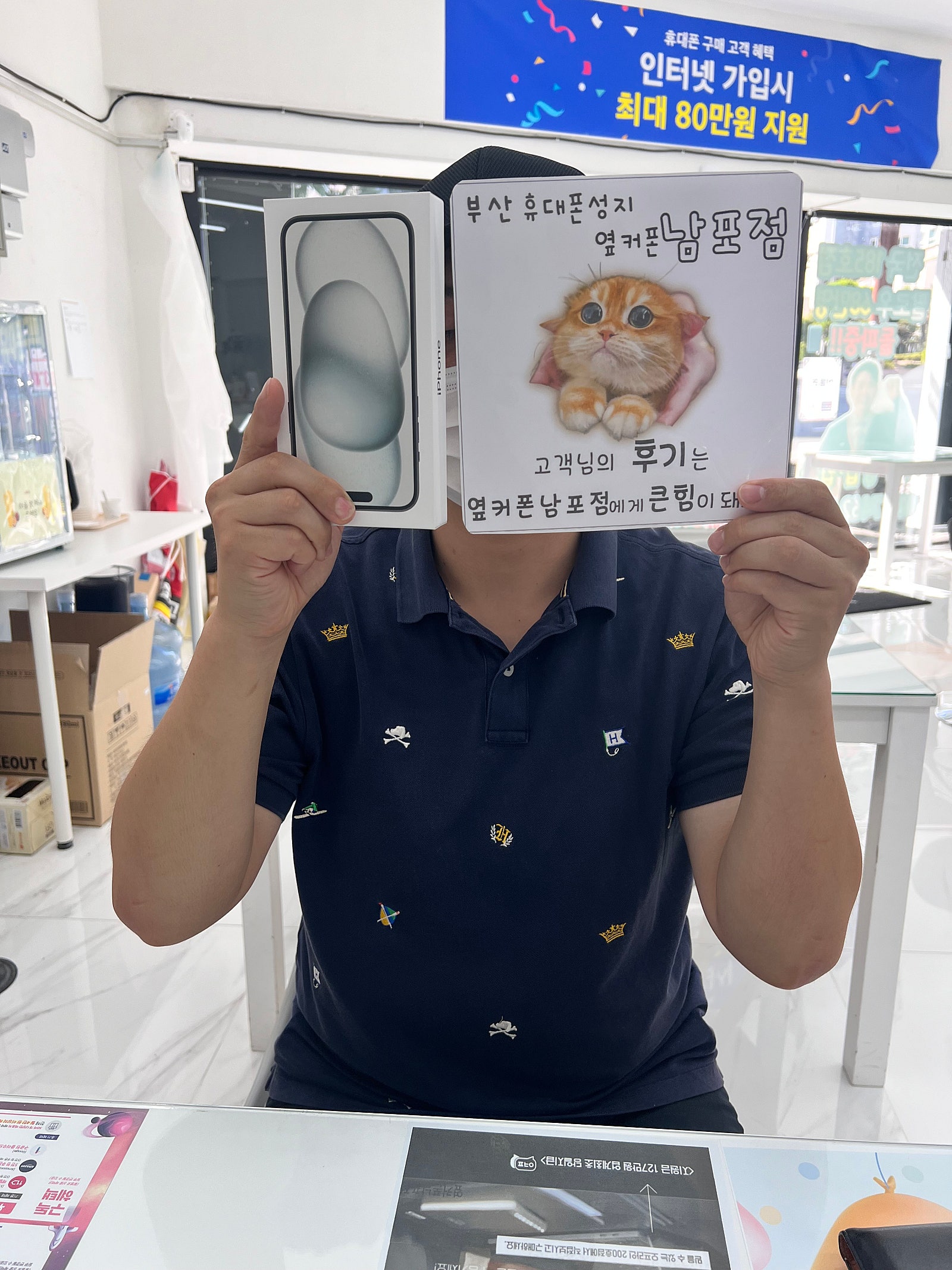 부산 휴대폰 성지 남포점에서 아이폰15후기