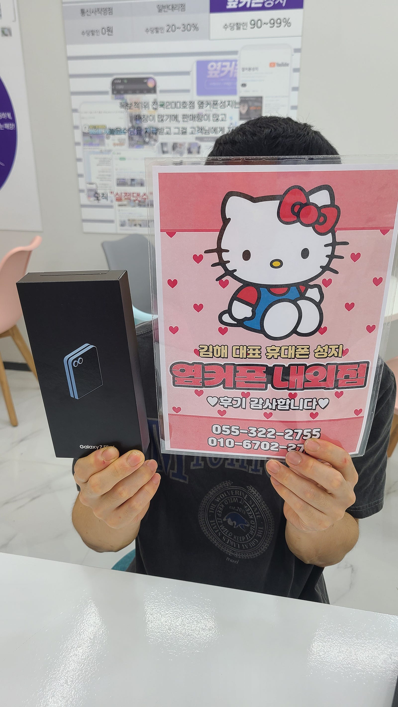 내외점특가