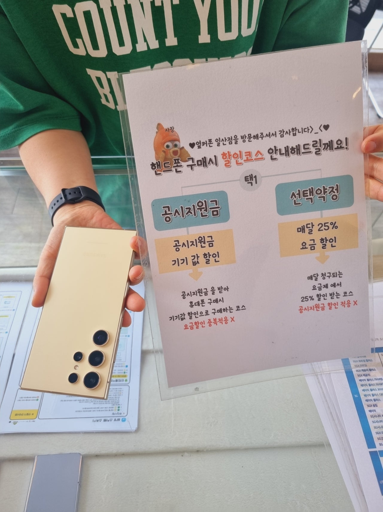일산옆커폰 24울트라 개통후기