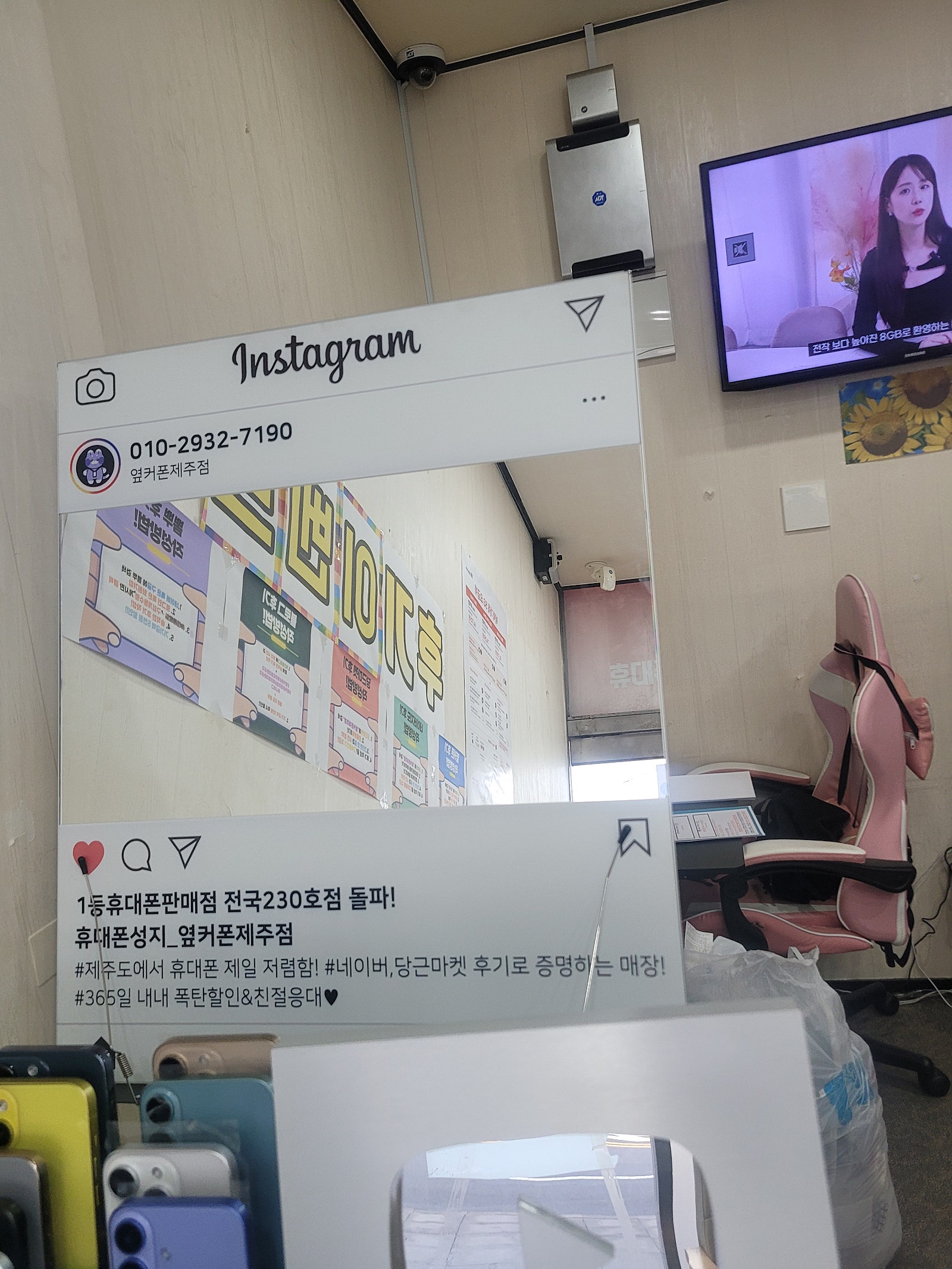 제주 s24울트라
