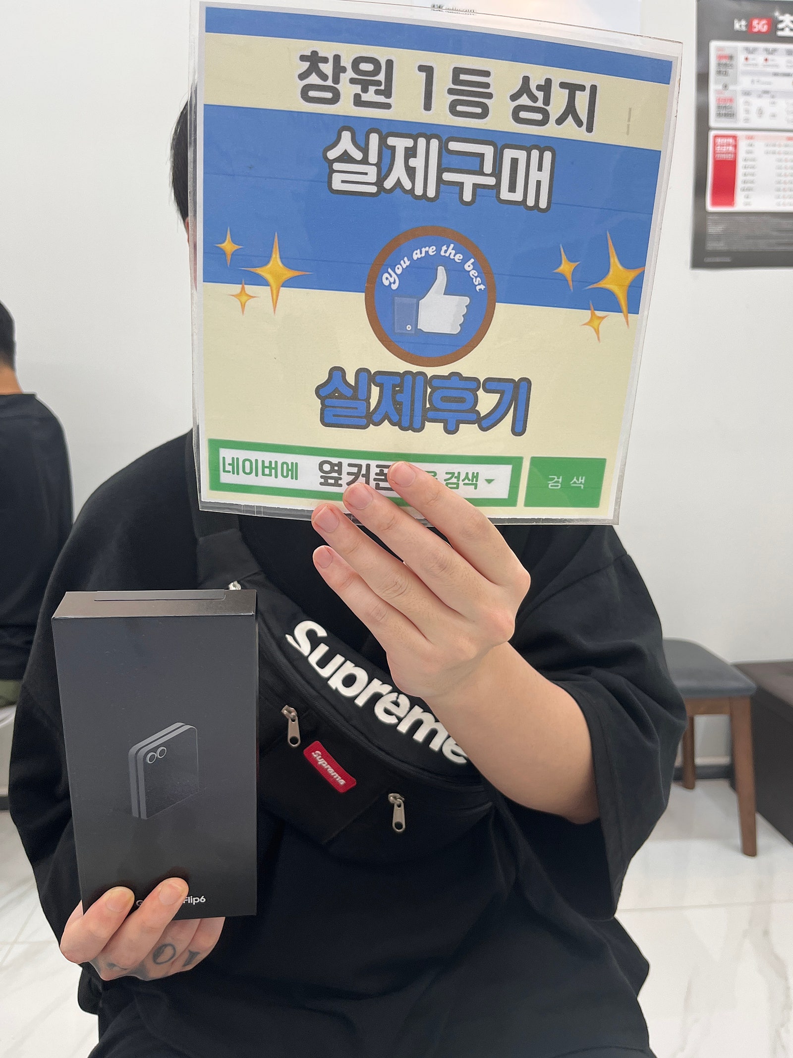 창원휴대폰성지 옆커폰반림점 플립6 구매후기