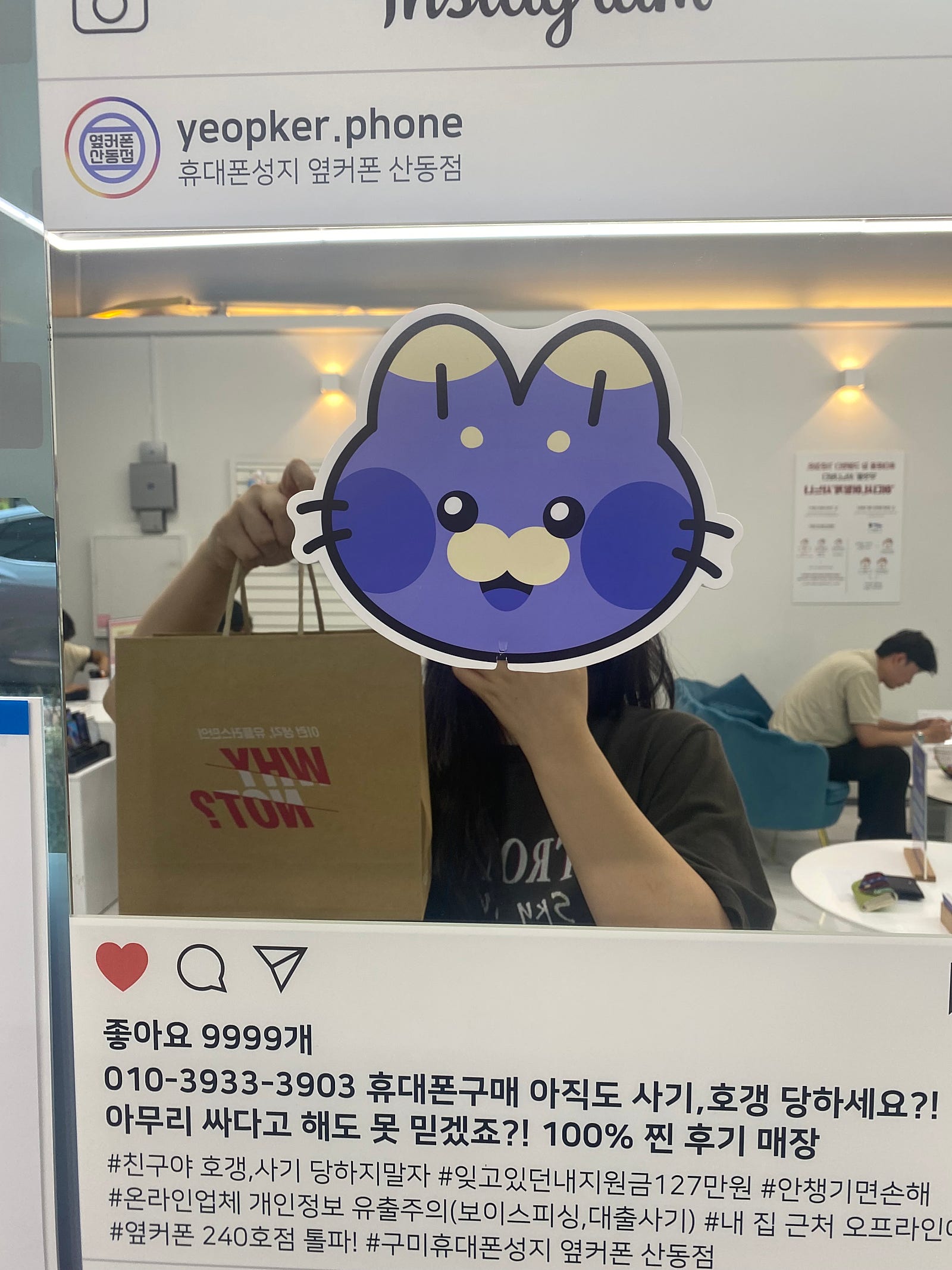 산동점 아이폰15프로, 플립6 구매 완료
