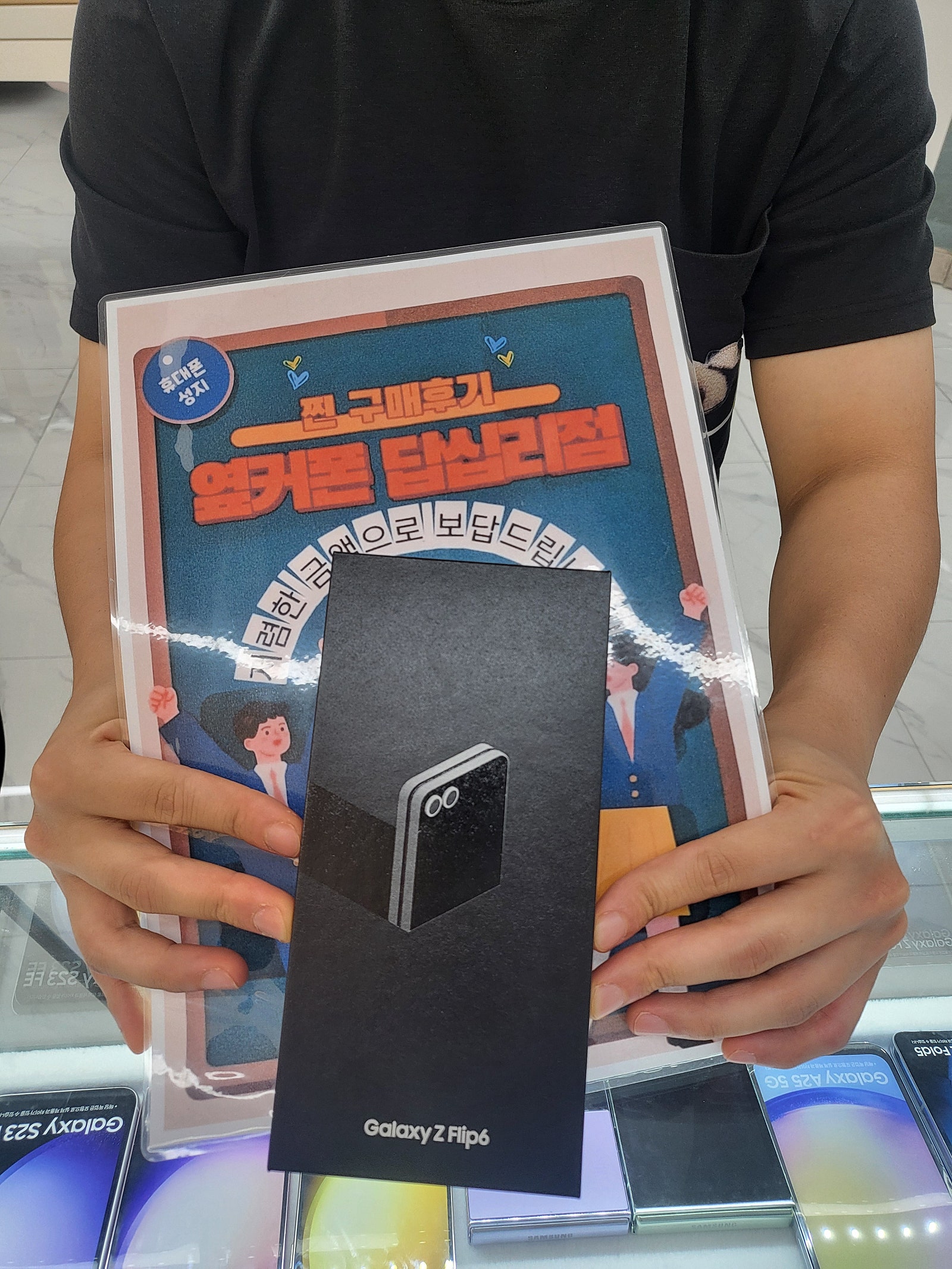 옆커폰 답십리점 플립6 구매후기
