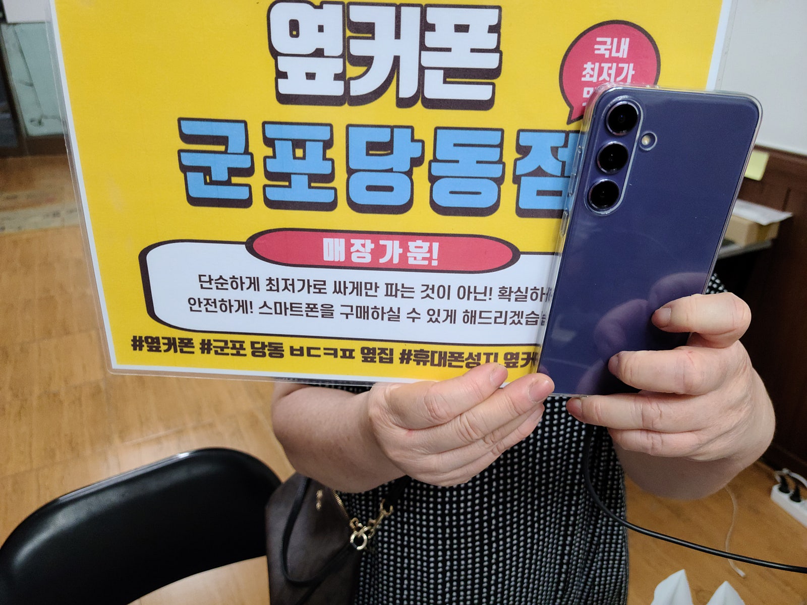 Kt S24플러스 저렴하게잘바꾸고갑니다