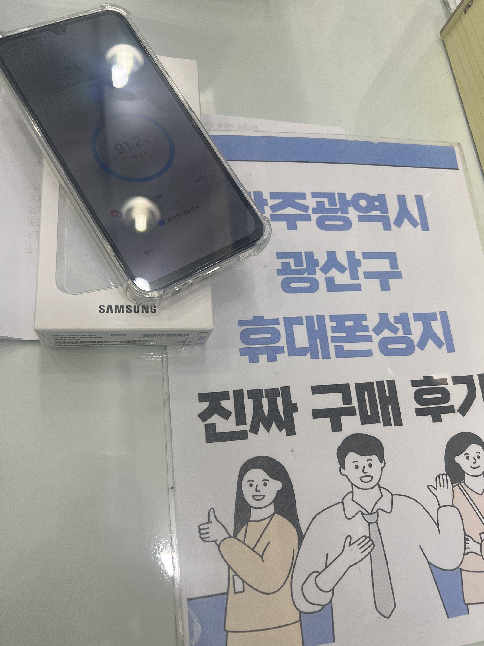 광주 옆커폰 a15 sk 저렴하게 구매했어요