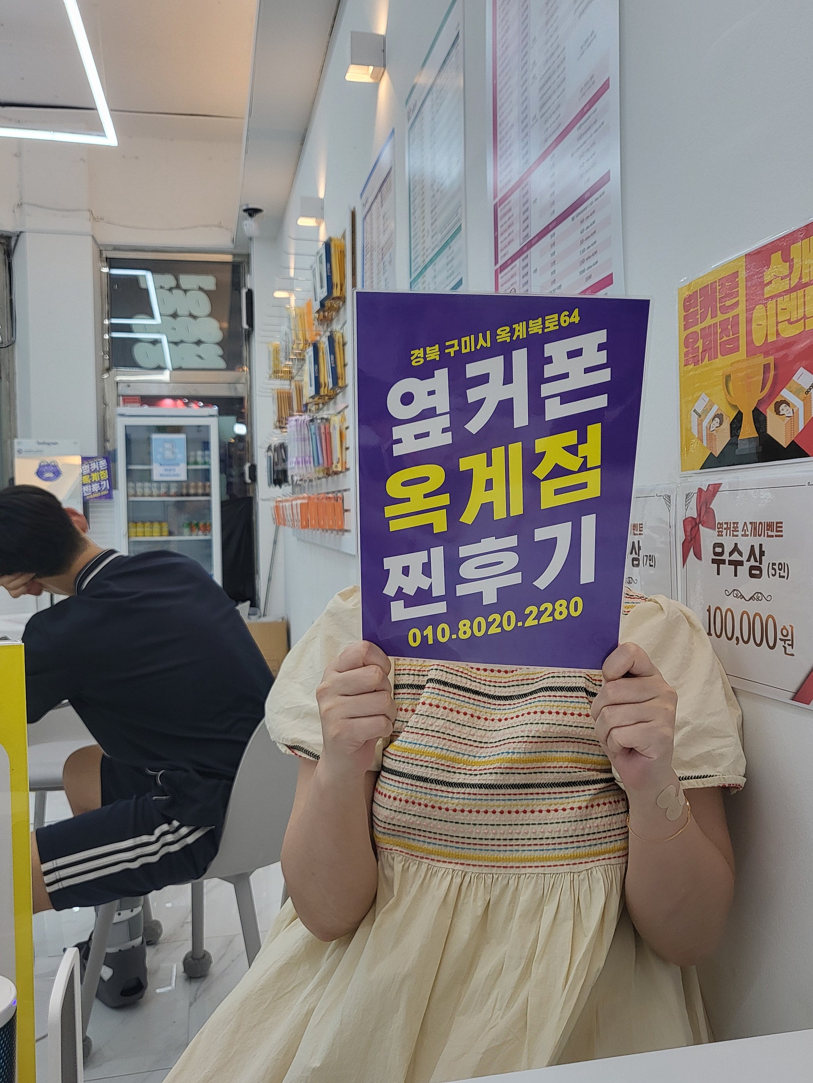 옥계점 폰3대바꿨습니다