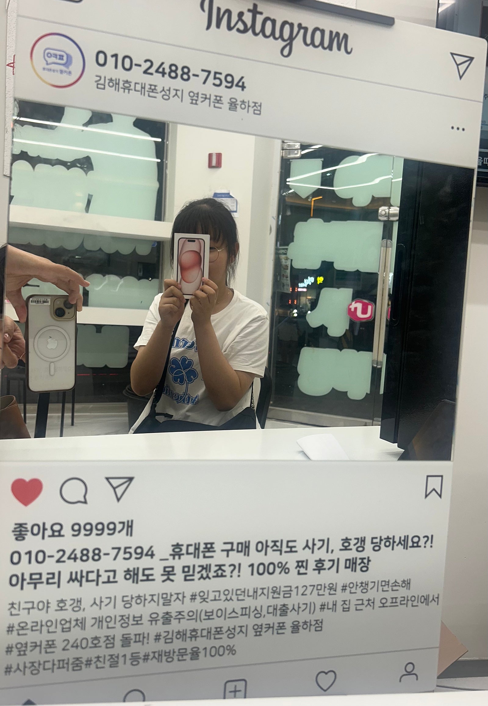 김해 율하점 아이폰15 핑크 구매후기!!