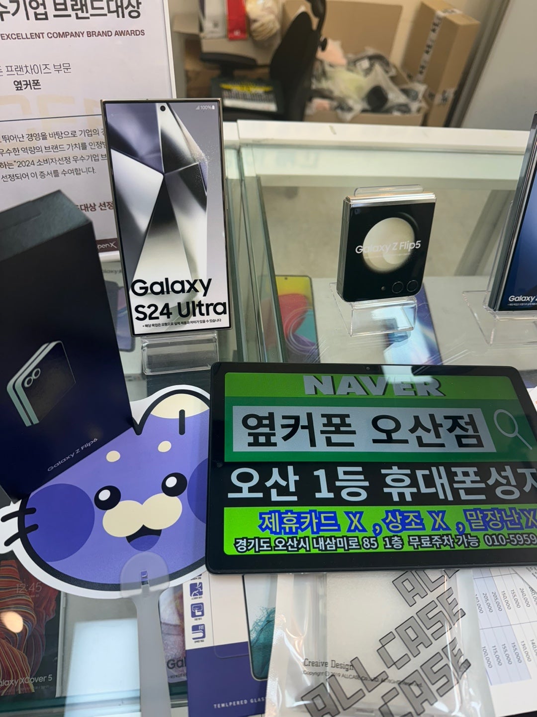 옆커폰 성지 플립6 구매합니다!! 오산점 가격좋네요