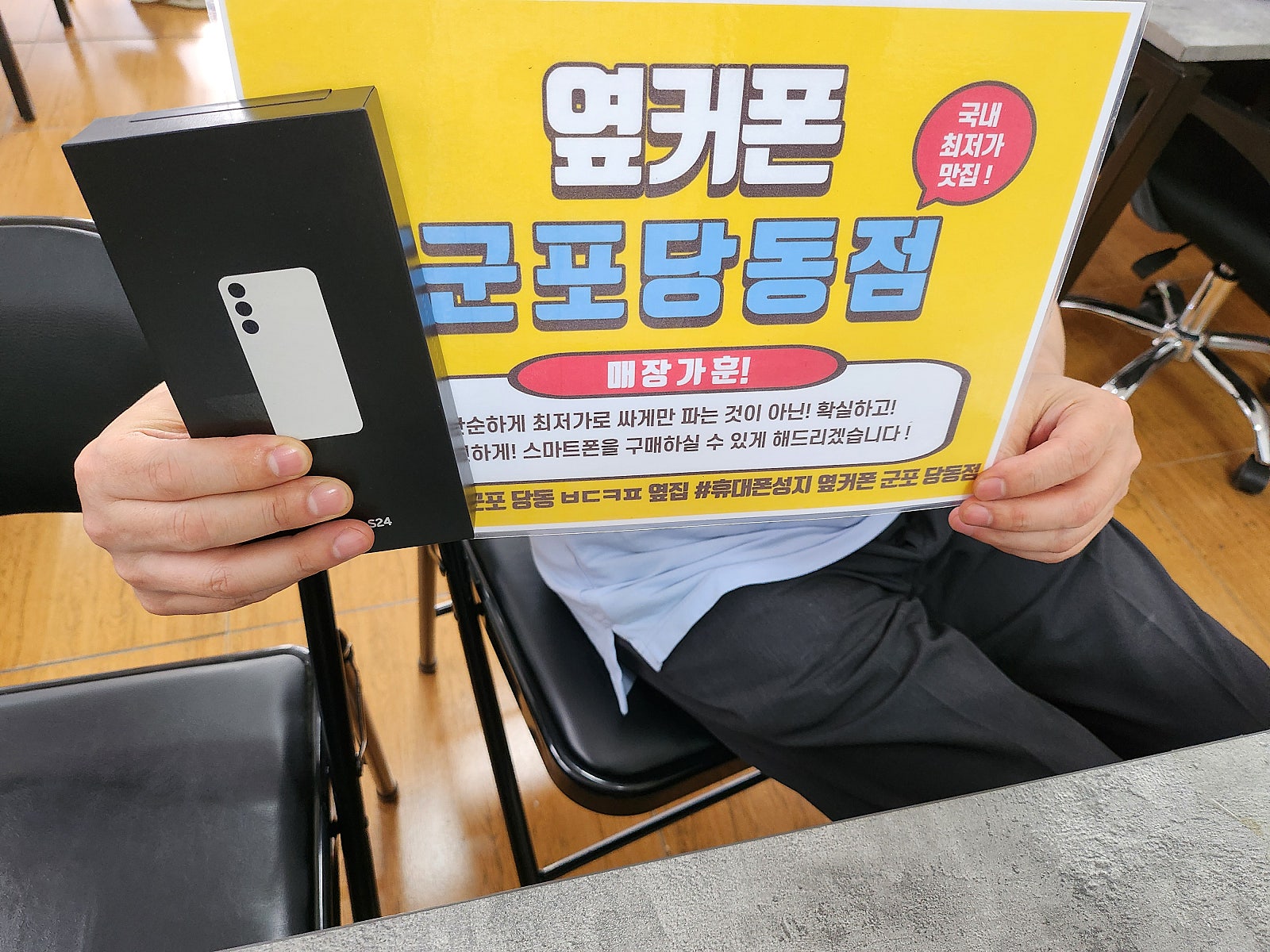 수요일 kt s24 구매후기