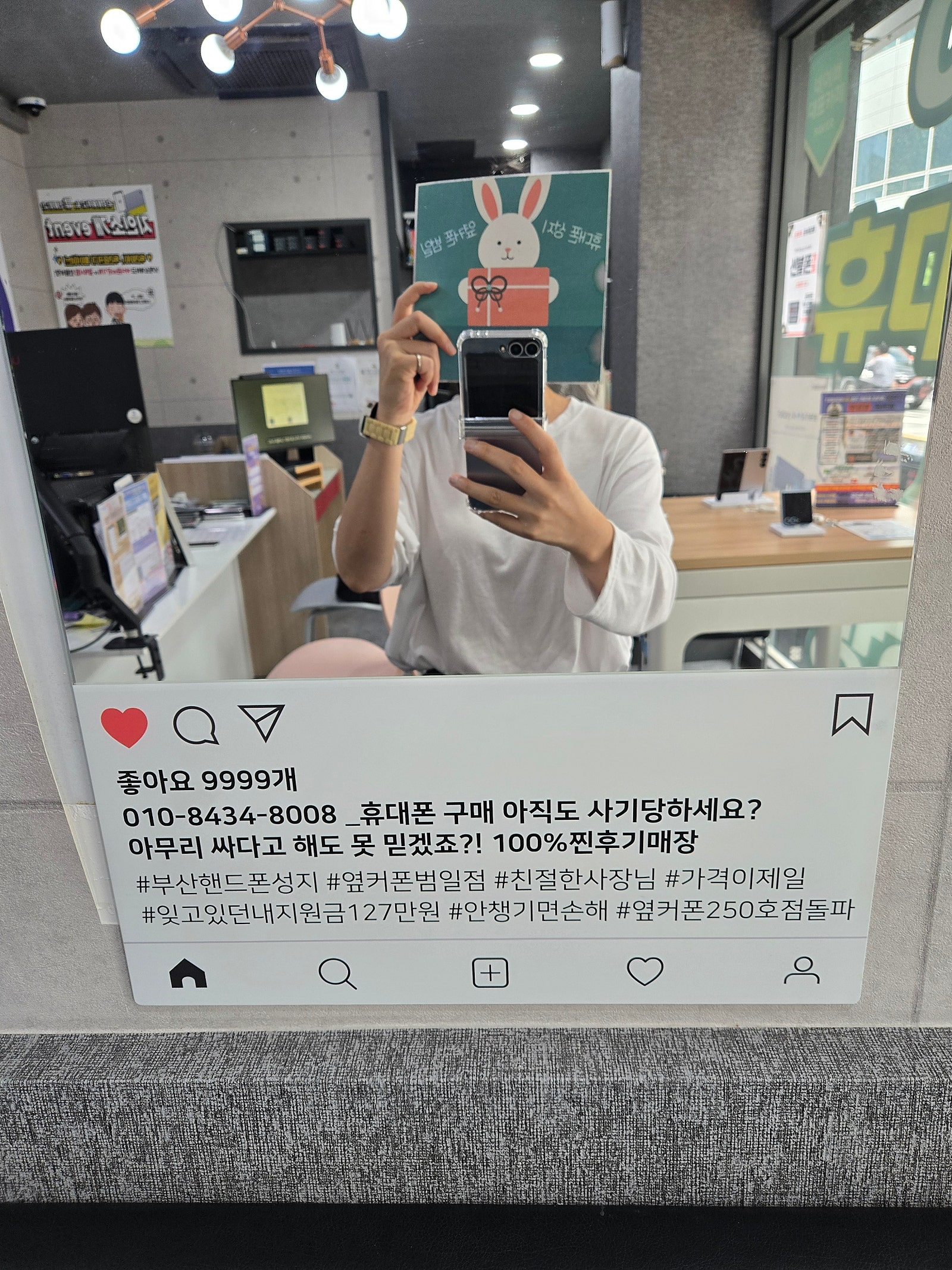 부산 성지 옆커폰 범일점 정말 친절하세요