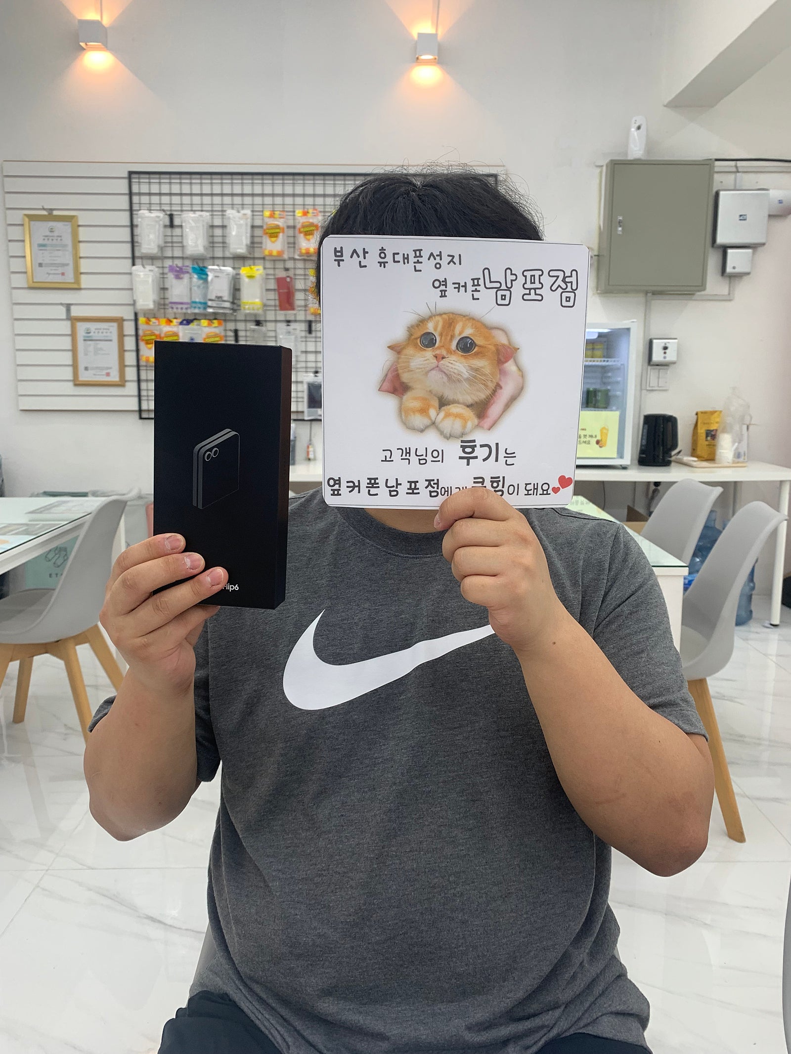 부산휴대폰성지 옆커폰남포점 플립6구매후기