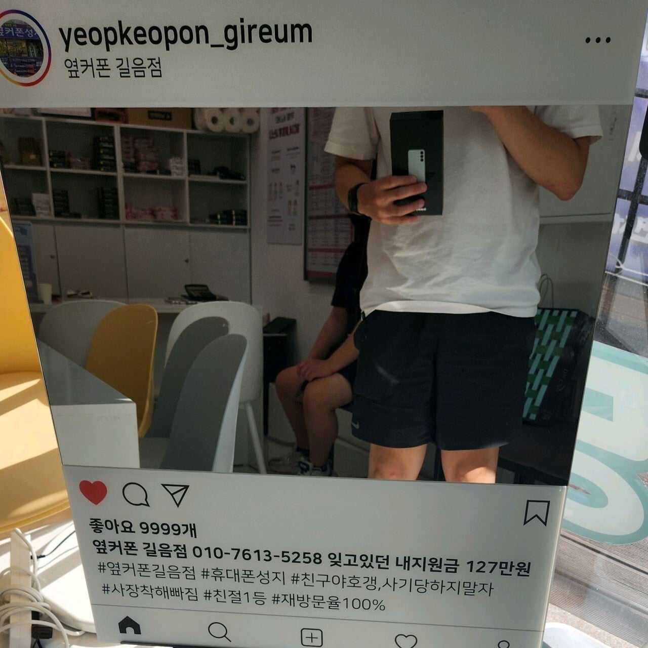 길음점에서 핸드폰 구매하고갑니다 ~