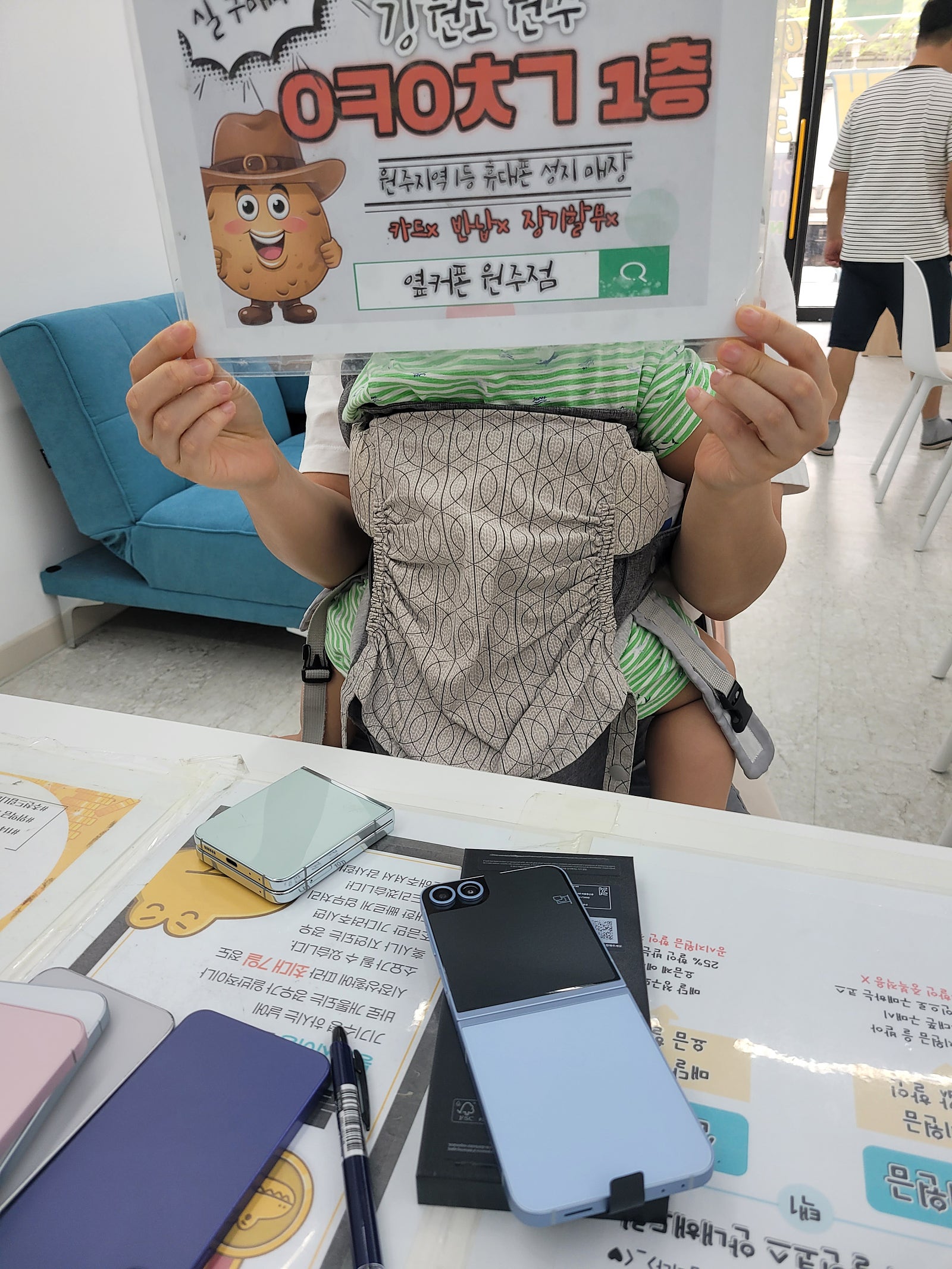 원주 혁신점 후기 재방문