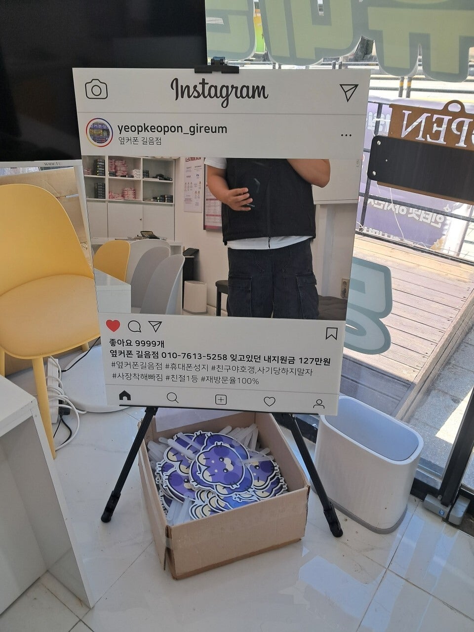 길음점 플립 구매
