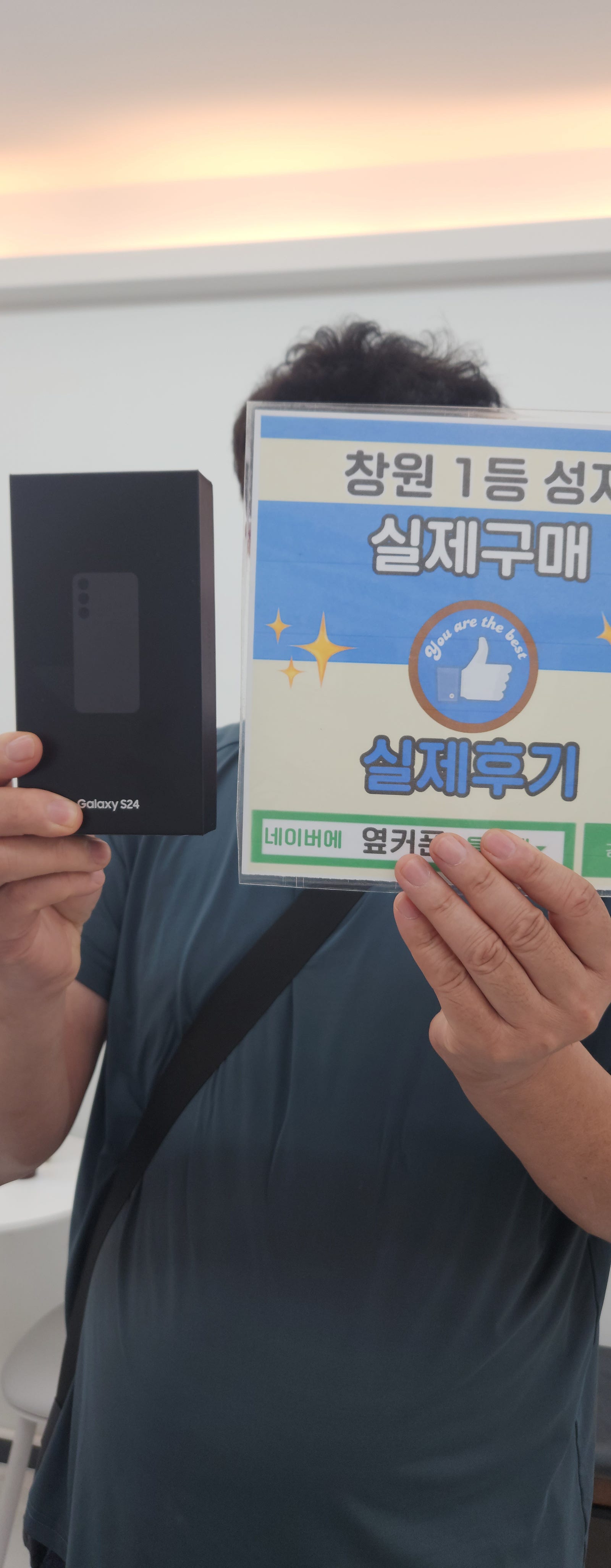 창원휴대폰성지 옆커폰반림점 s24구매후기