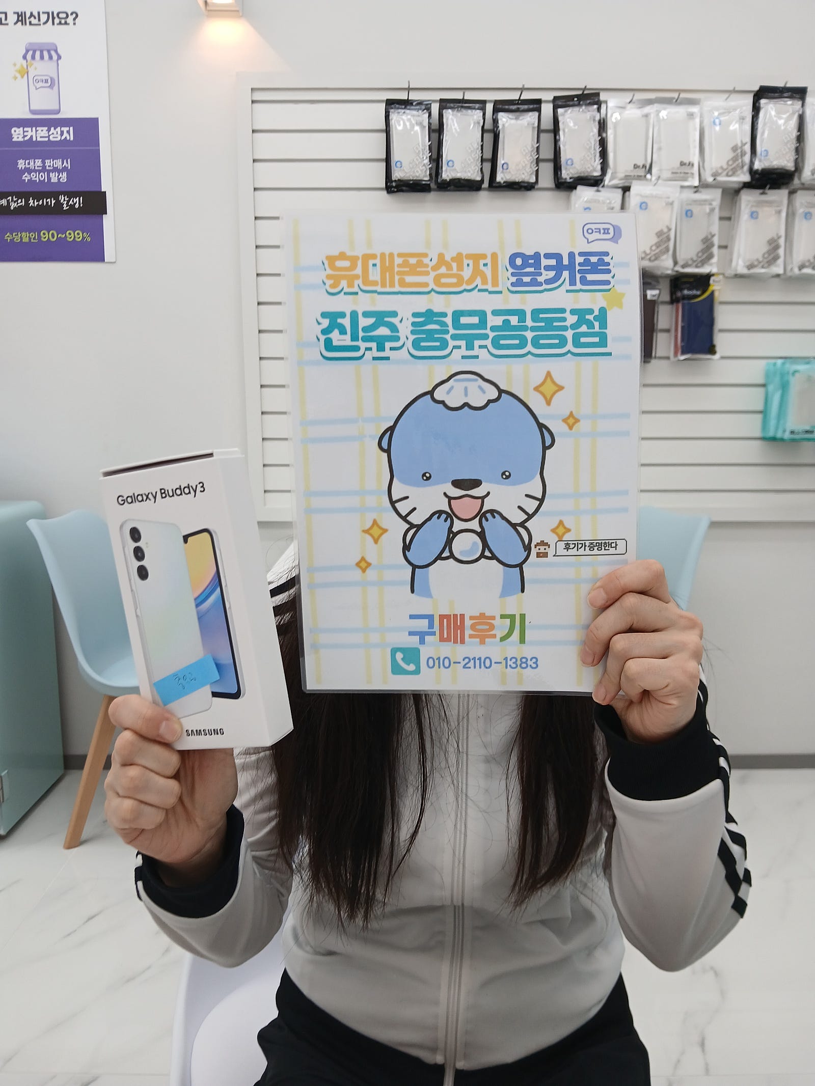 옆커폰 충무공동점 구매후기