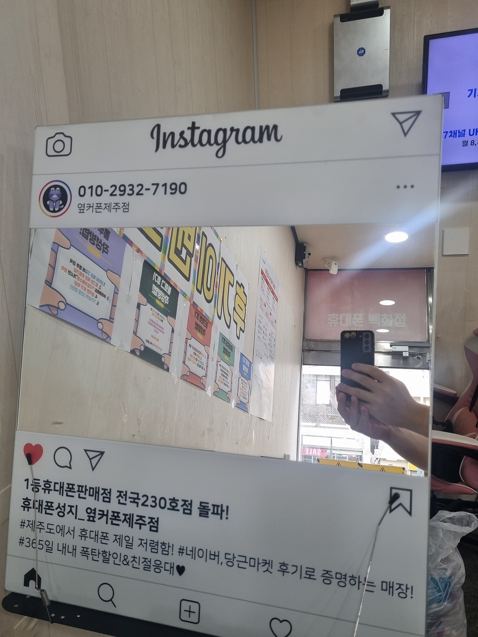 제주 옆커폰 후기