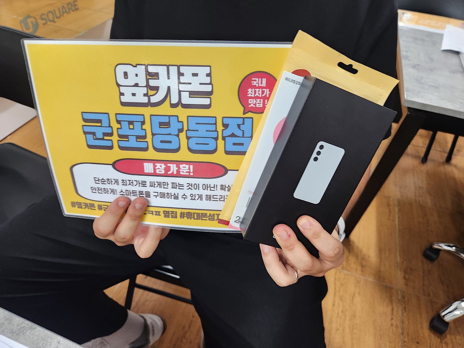 수요일 kt기변 24플러스 후기