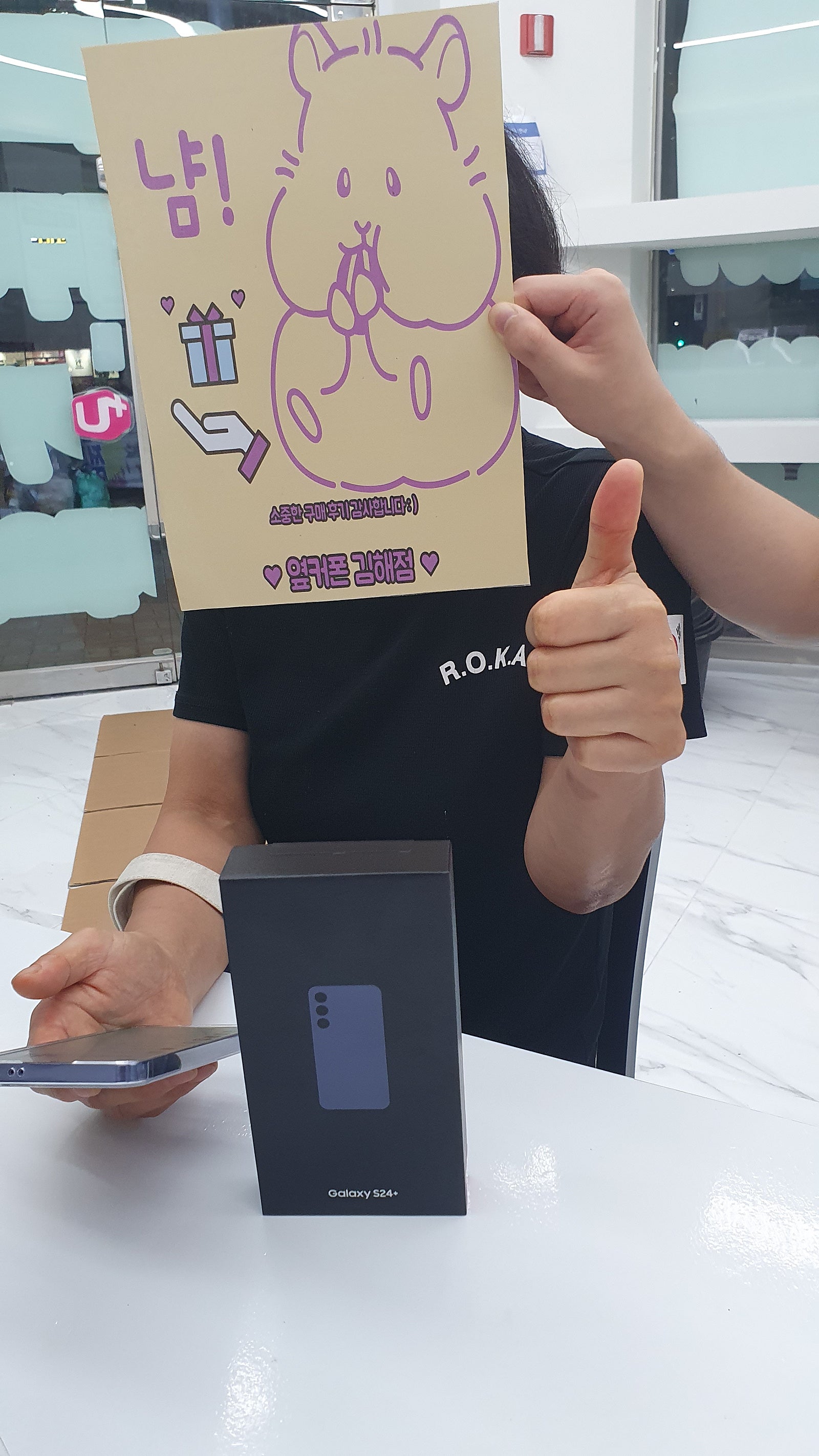 김해 율하점 갤럭시S24+ 구매후기