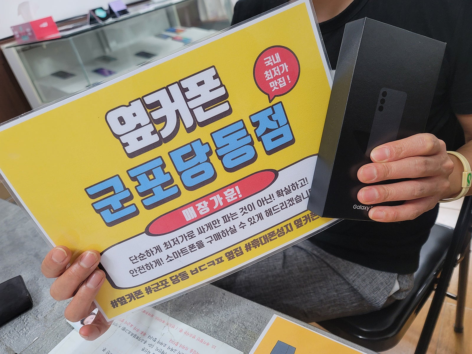 Lg24+ 기변도 역시당동점