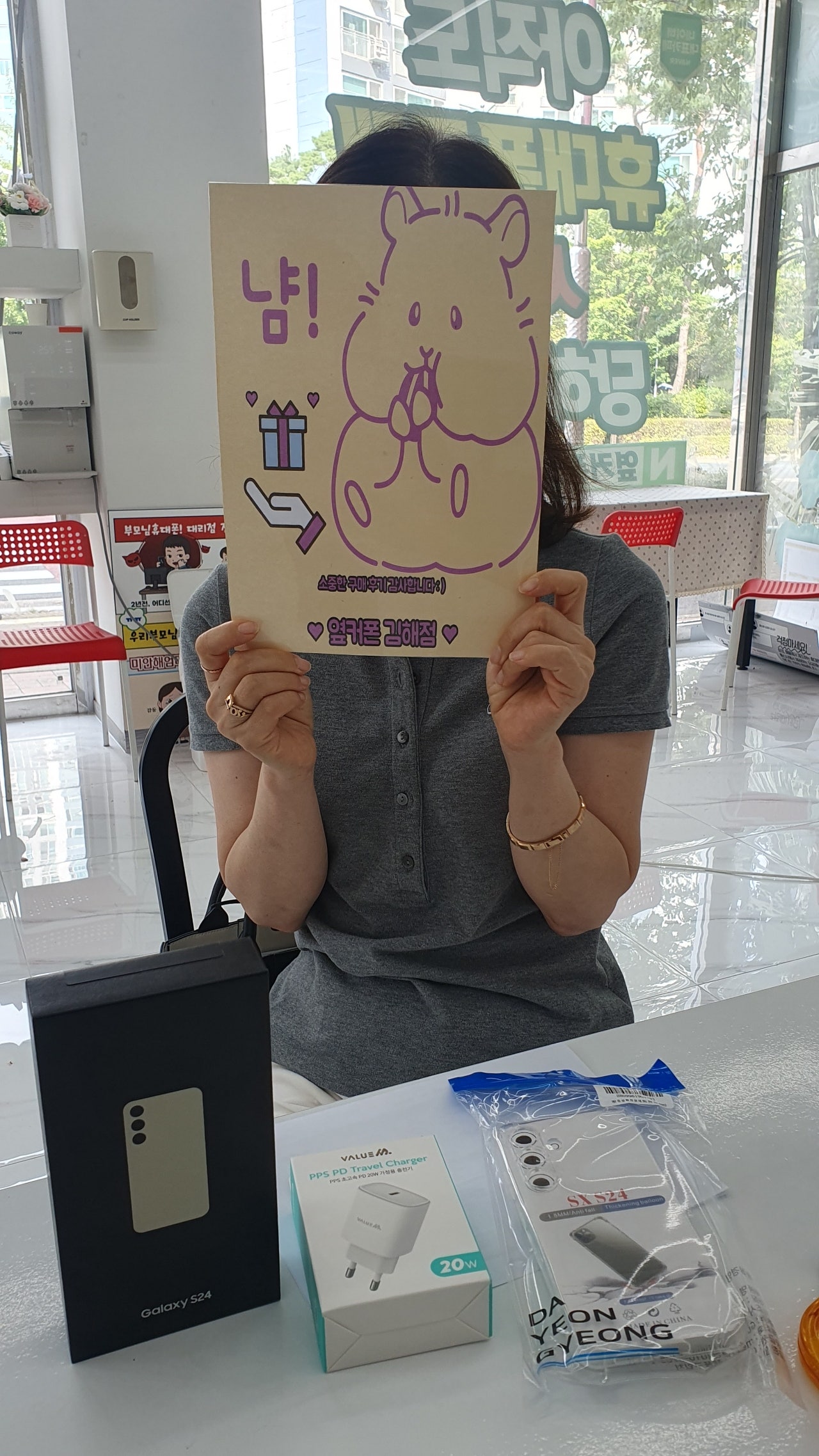 김해 율하점 갤럭시 S24 구매후기!!