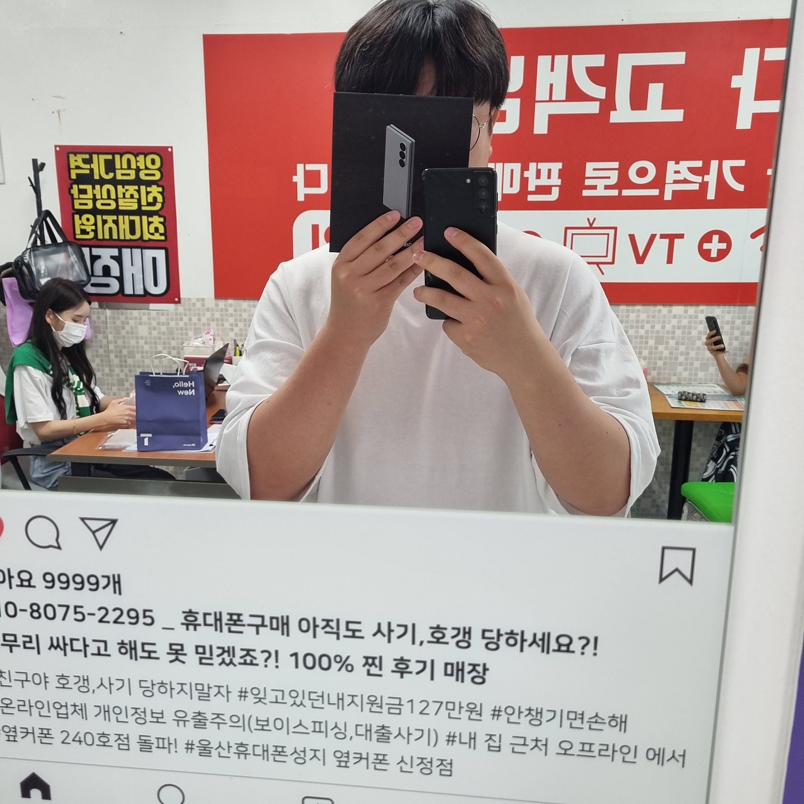 울산신정점에서 구매완료