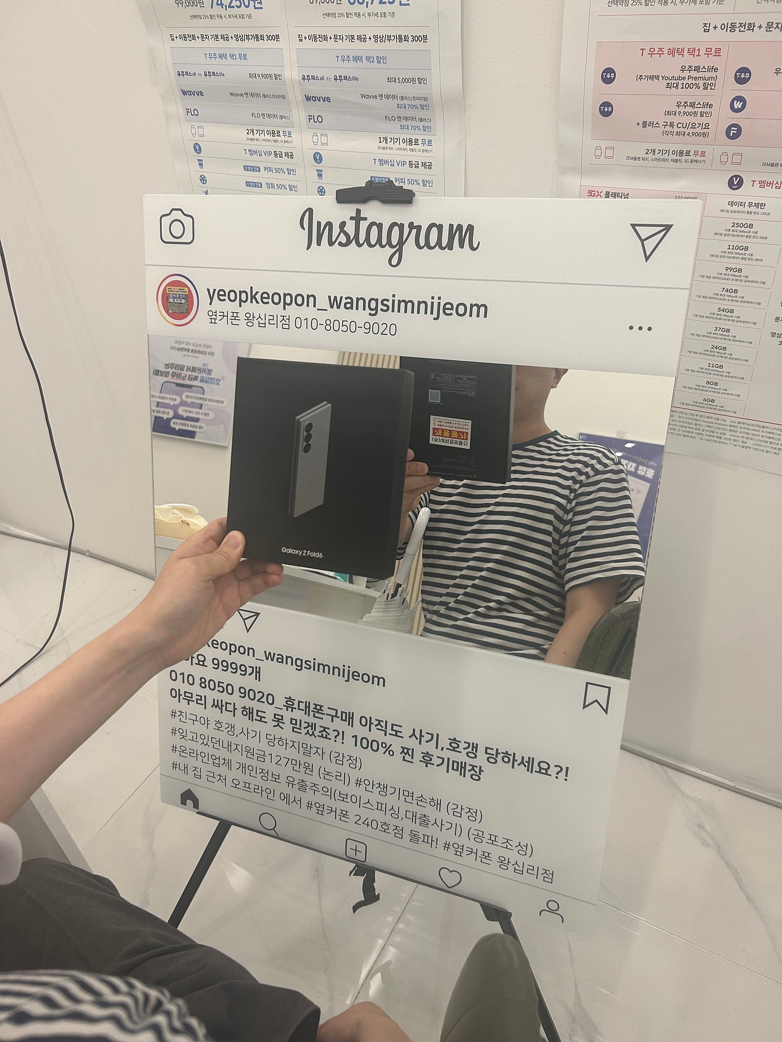옆커폰 왕십리점 폴드6✌️