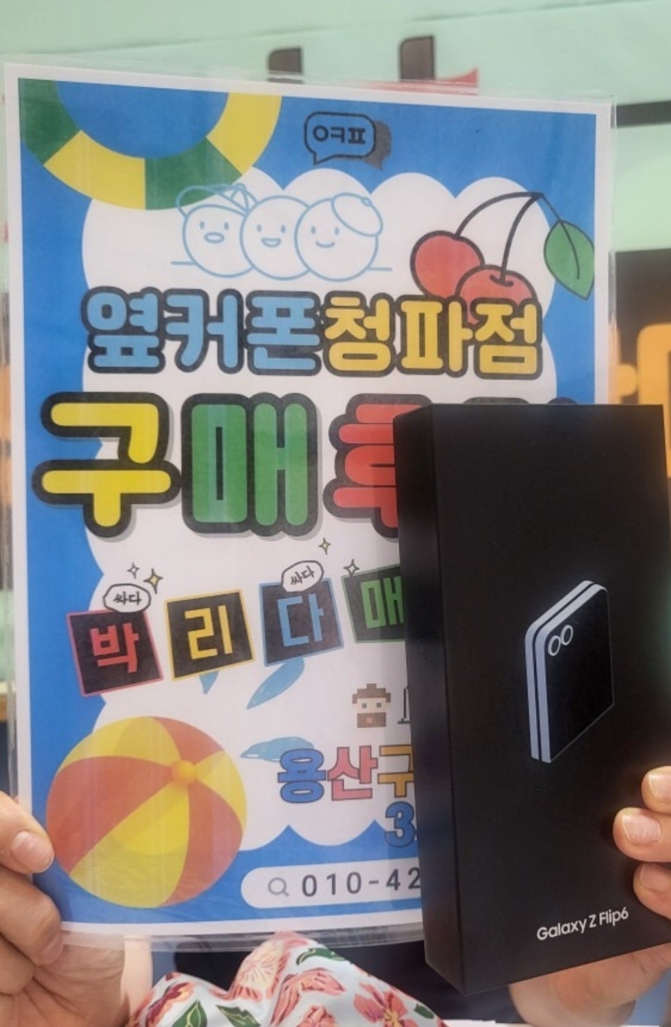 용산구 청파동 구매후기