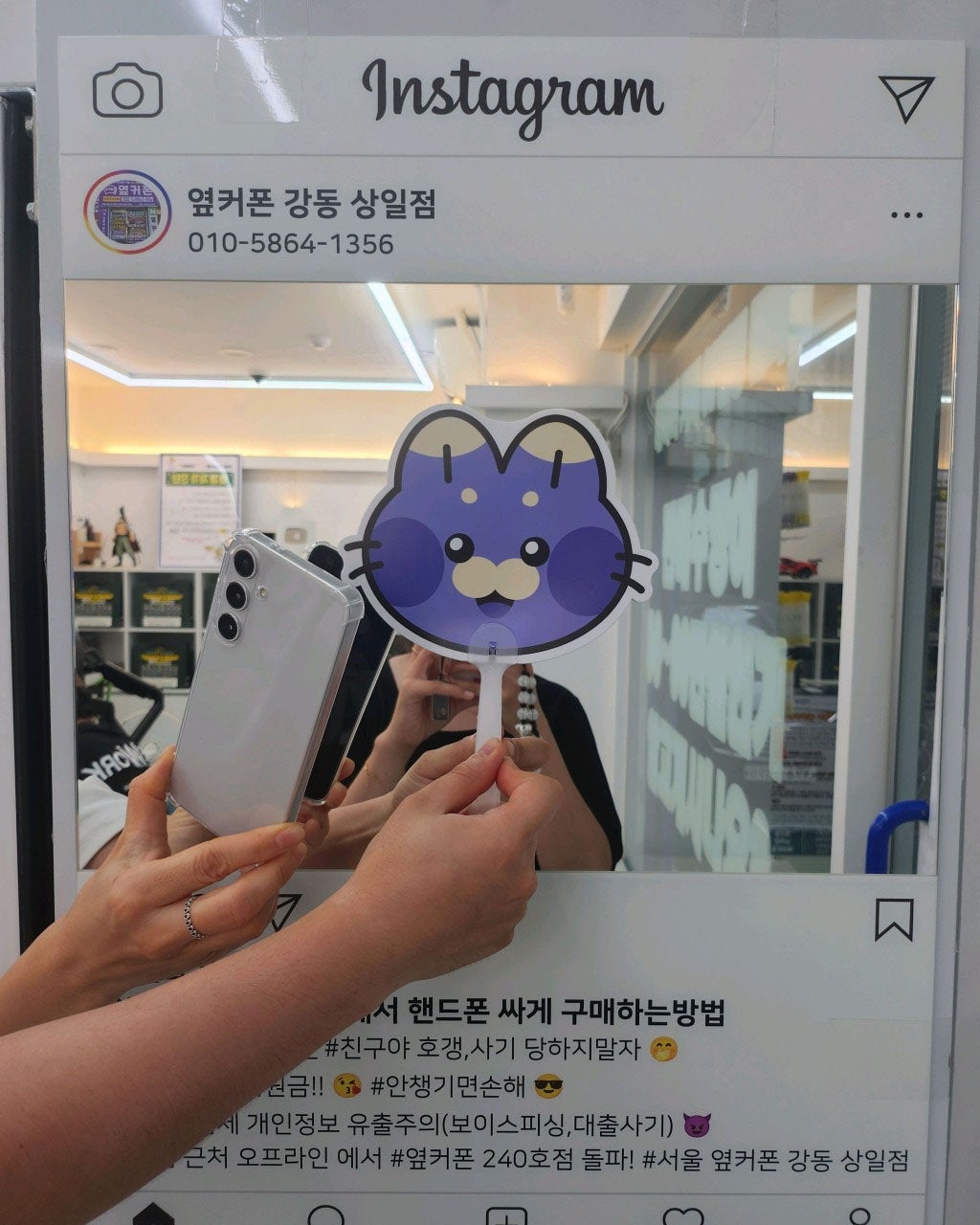 옆커폰 강동 상일점에서 s24플러스 구매후기