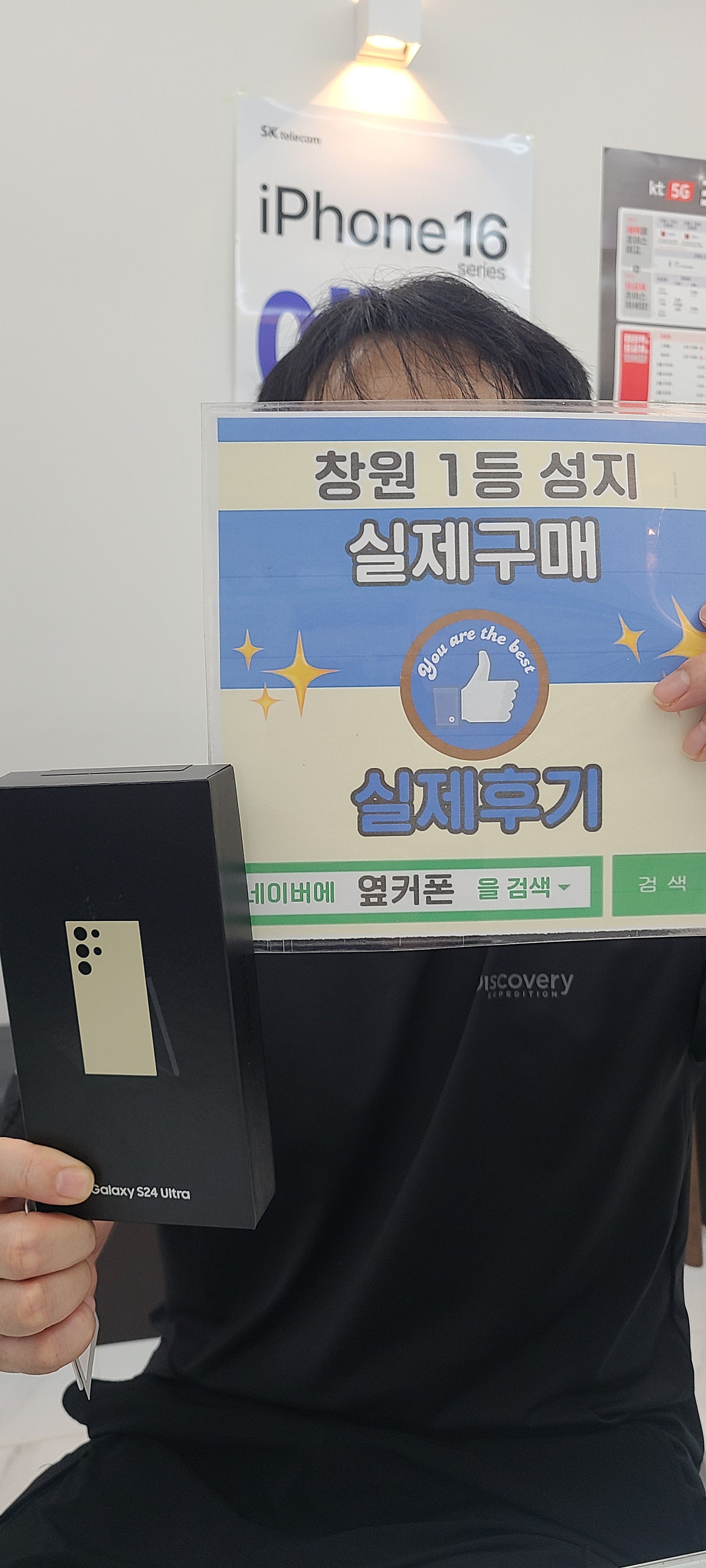 창원휴대폰성지 옆커폰반림점 s24울트라구매후기
