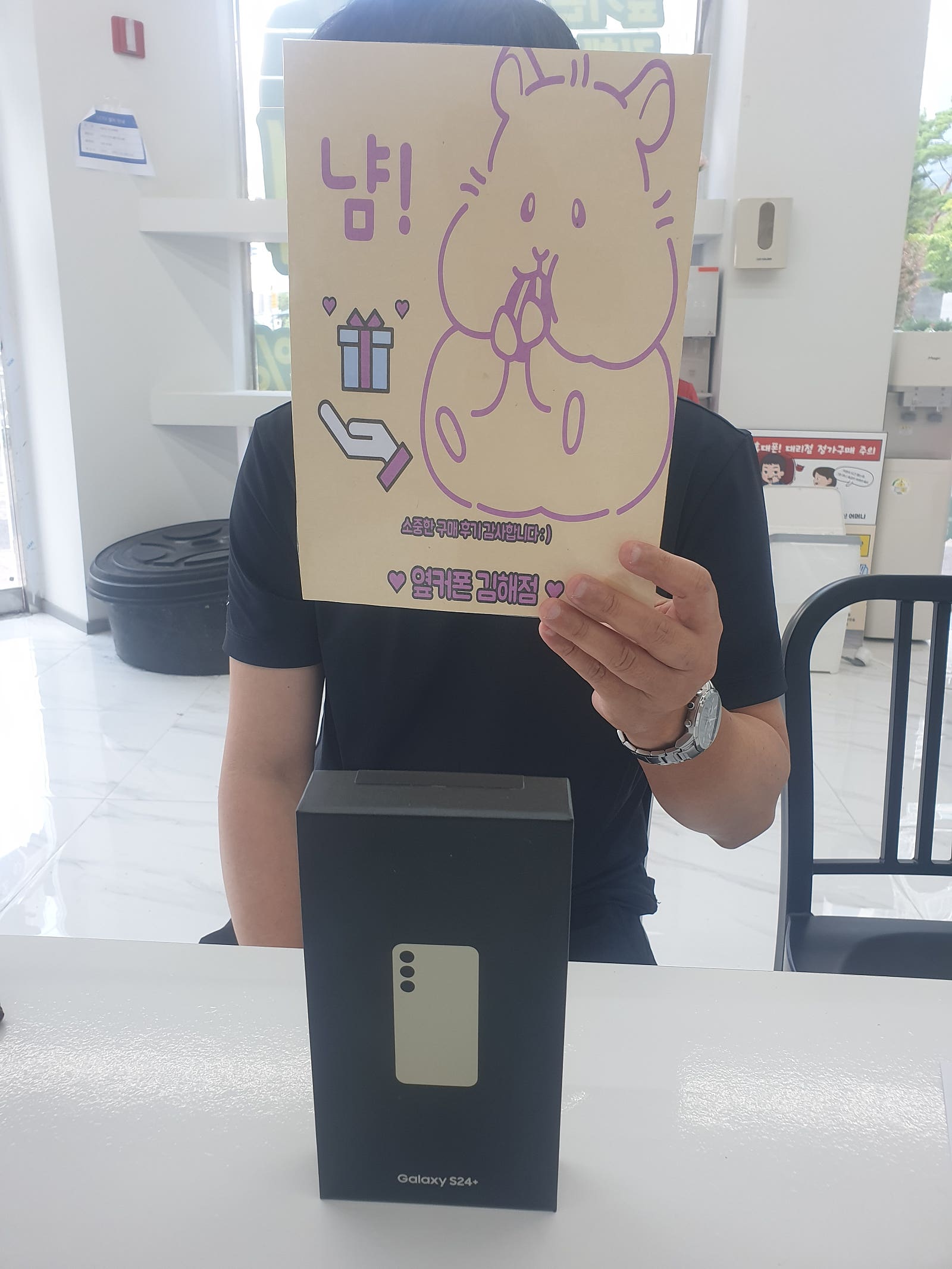 김해 율하점 갤럭시 S24+ 구매후기 !!