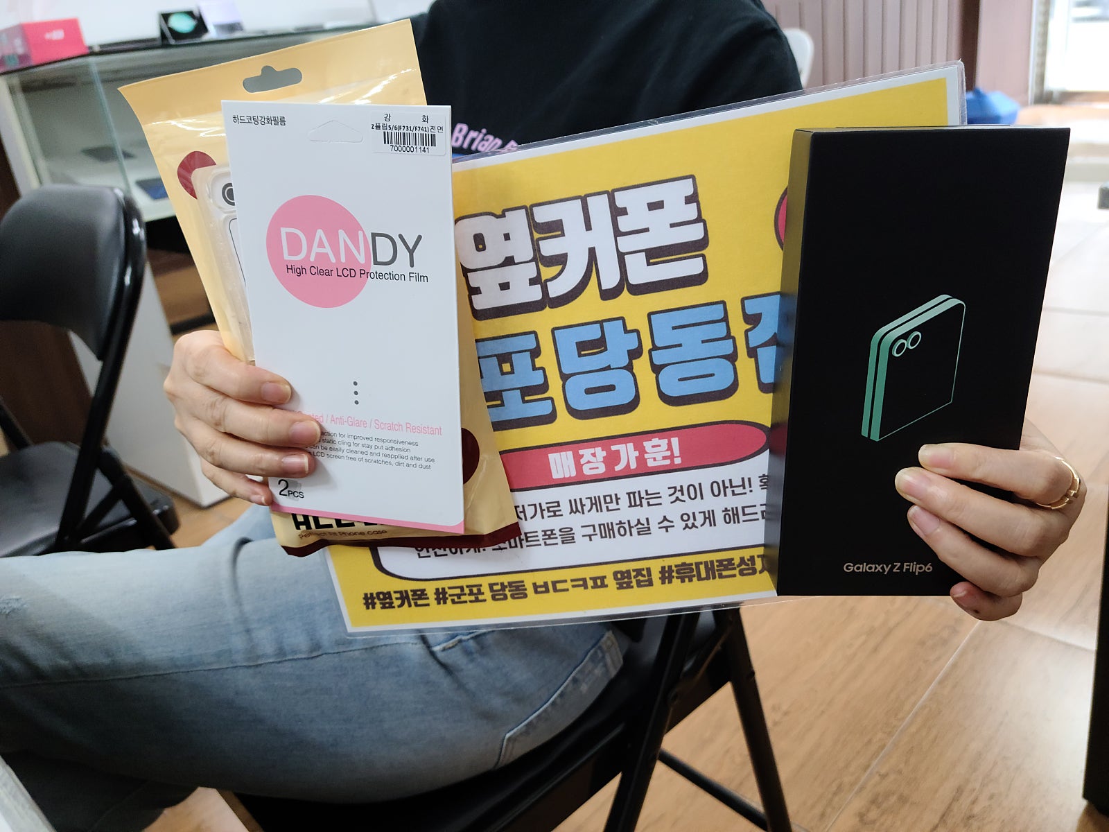 Z플립6 kt기변 헐값이네요..
