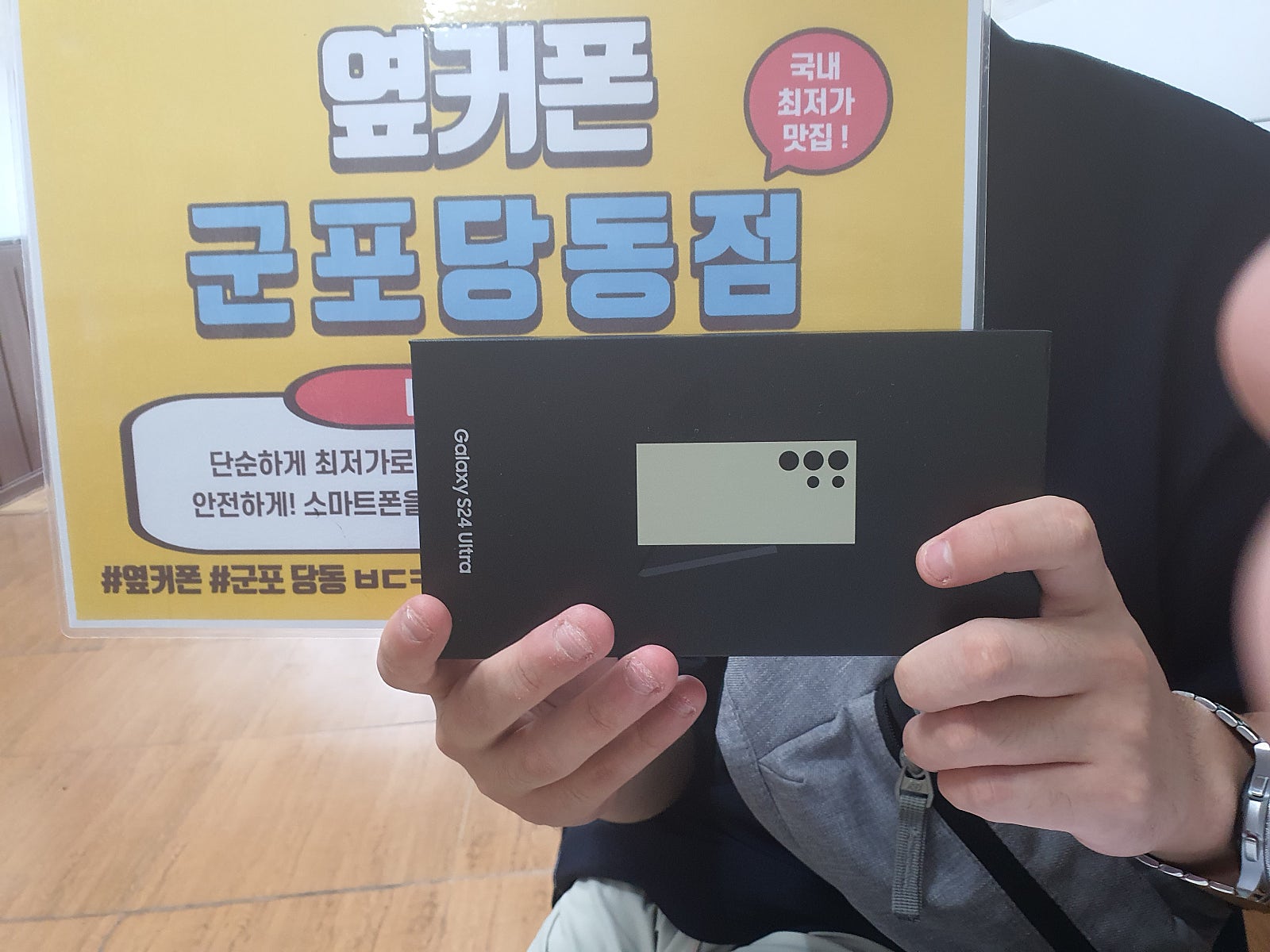 갤럭시s24울트라 kt기변 왜이리저렴하죠?