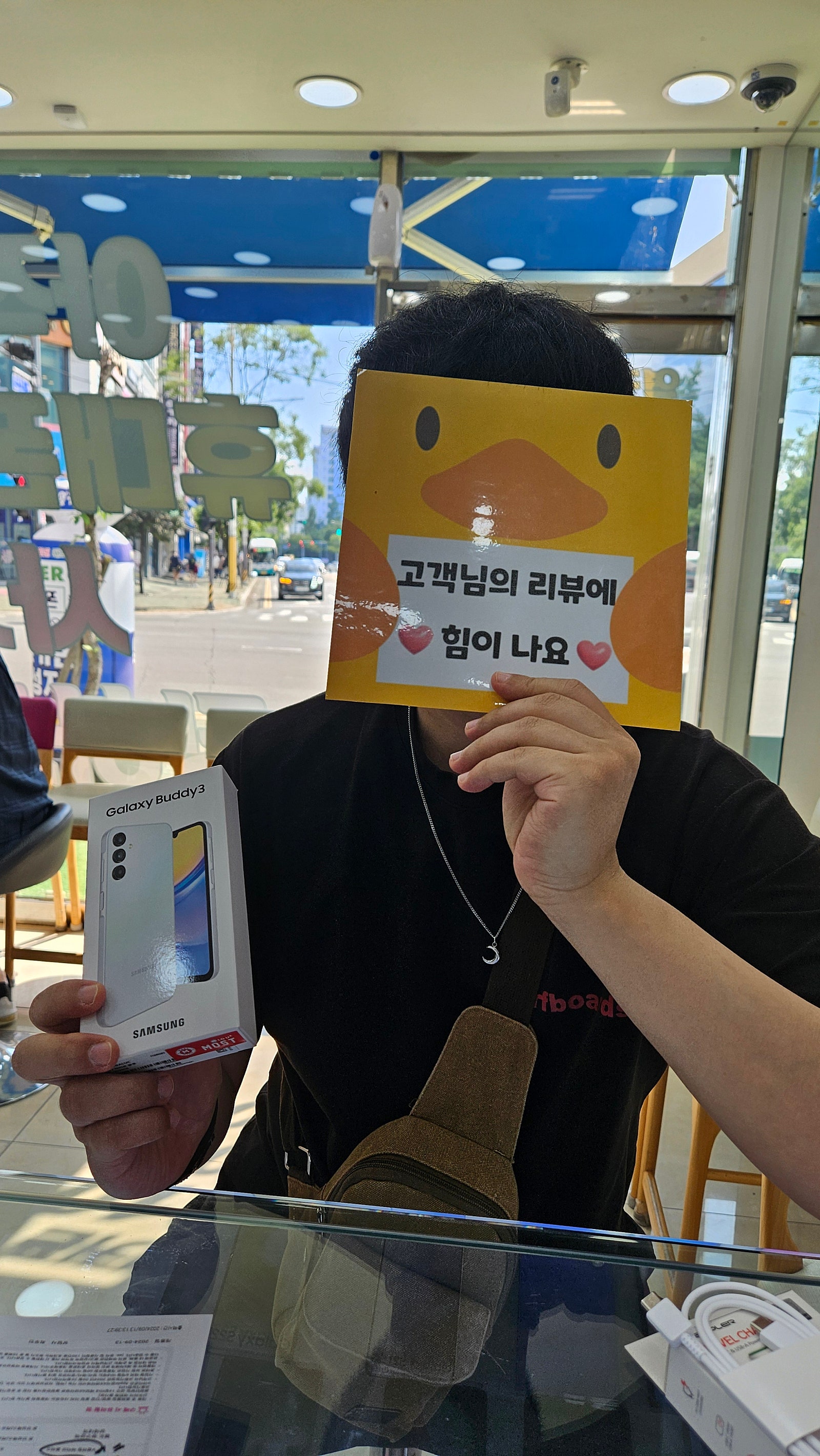 양산점 쵝오 짱