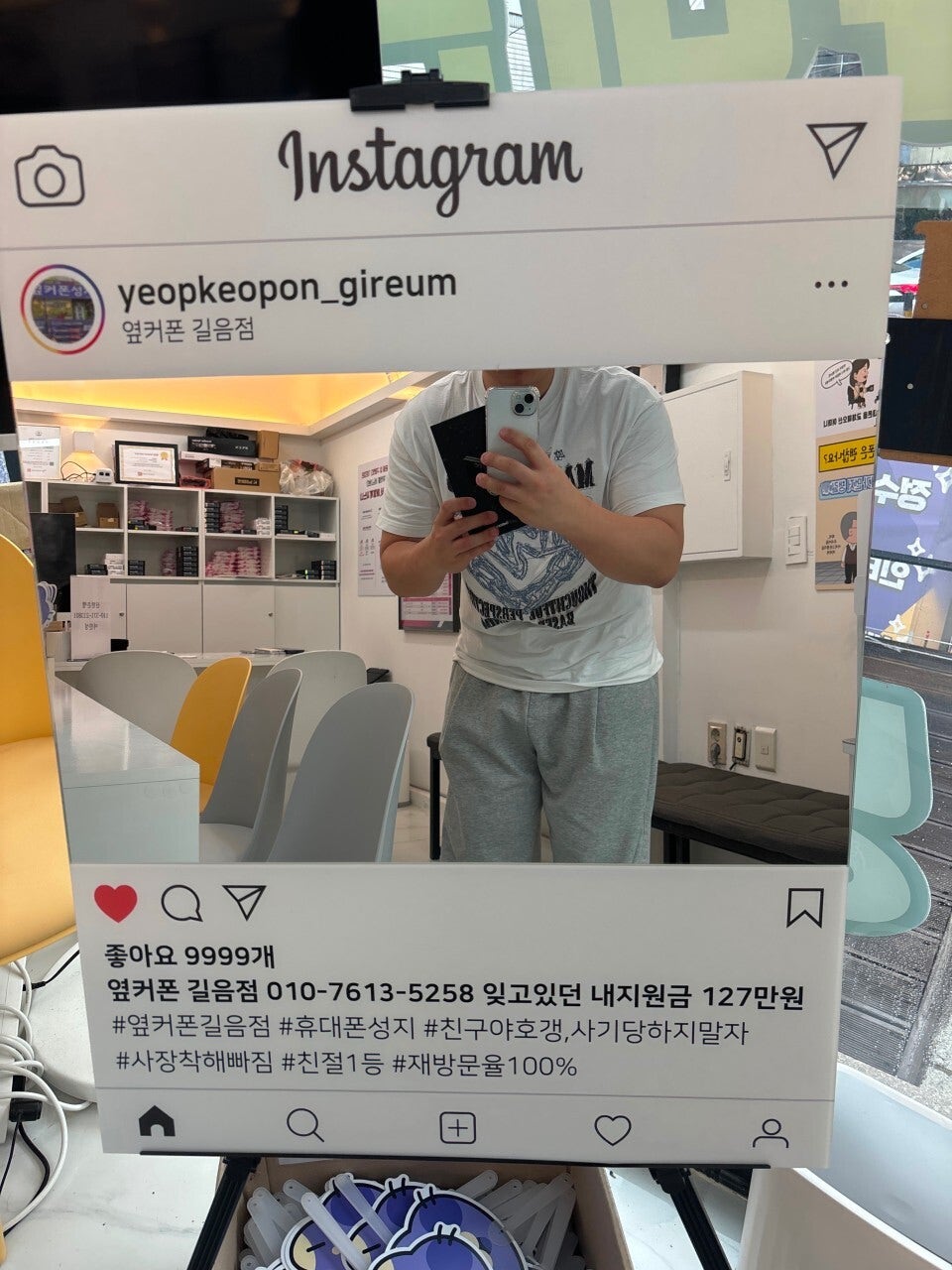 옆커폰 길음점 구매후기