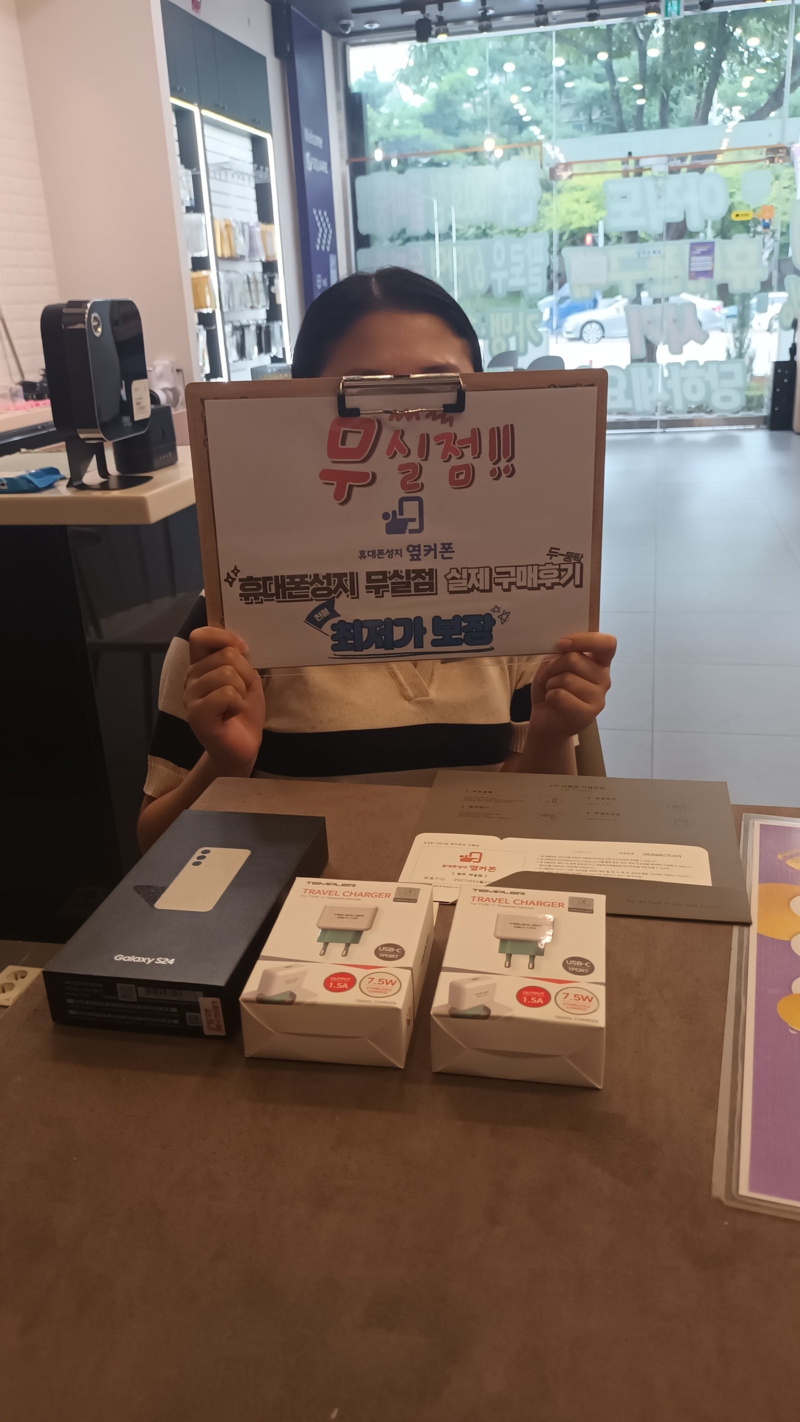 원주 무실점 옆커폰 갤럭시24 한번에 두개 구매후기