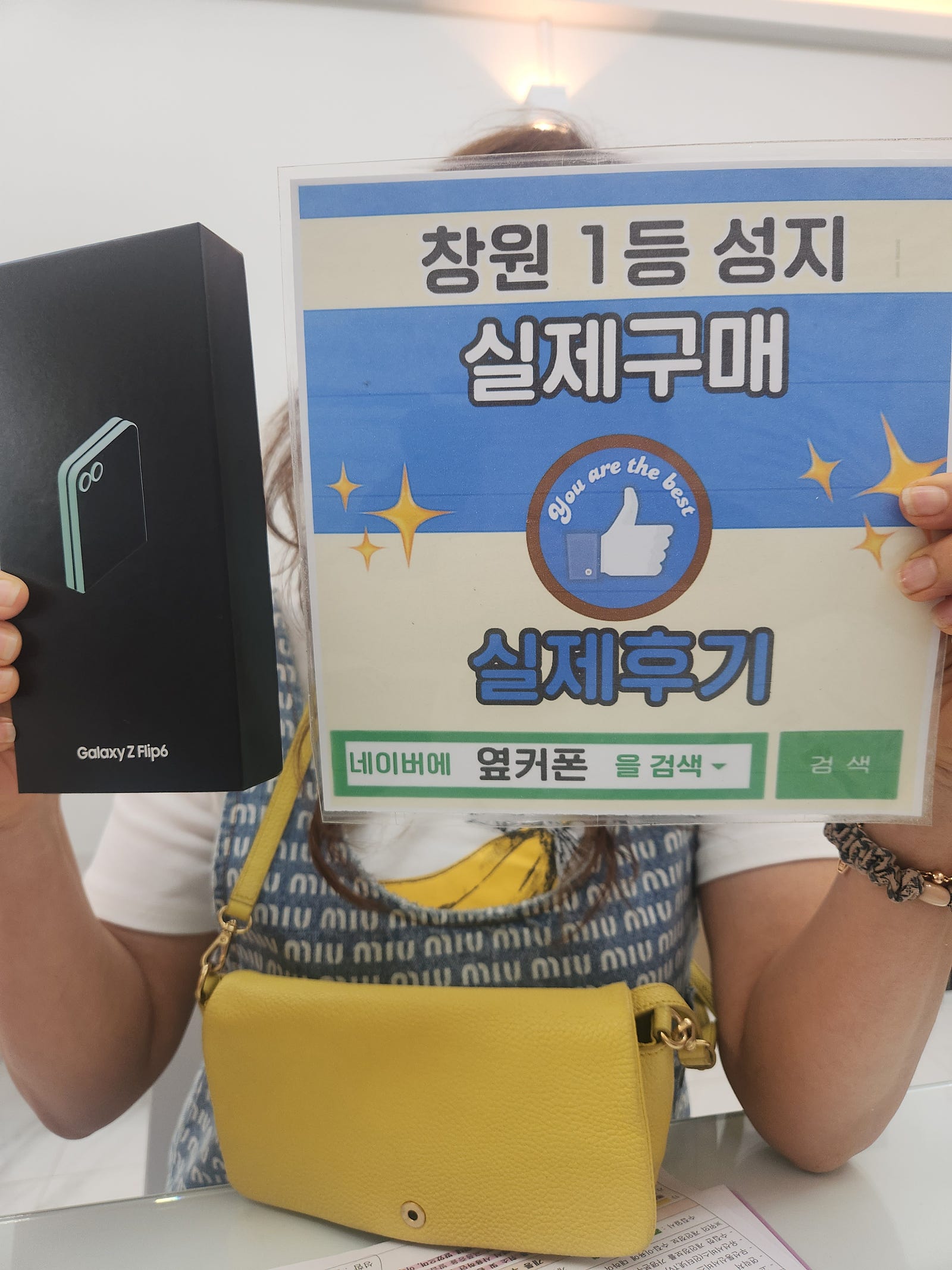 창원휴대폰성지 옆커폰반림점 플립6. 구매후기
