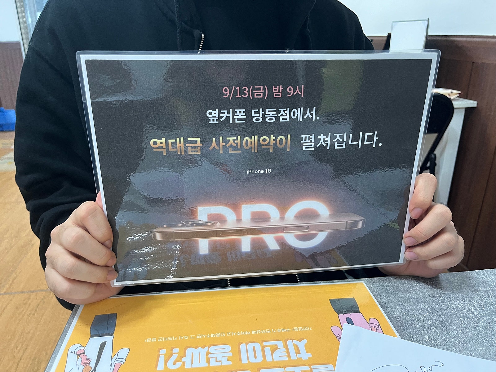 아이폰16사전예약 참여합니다
