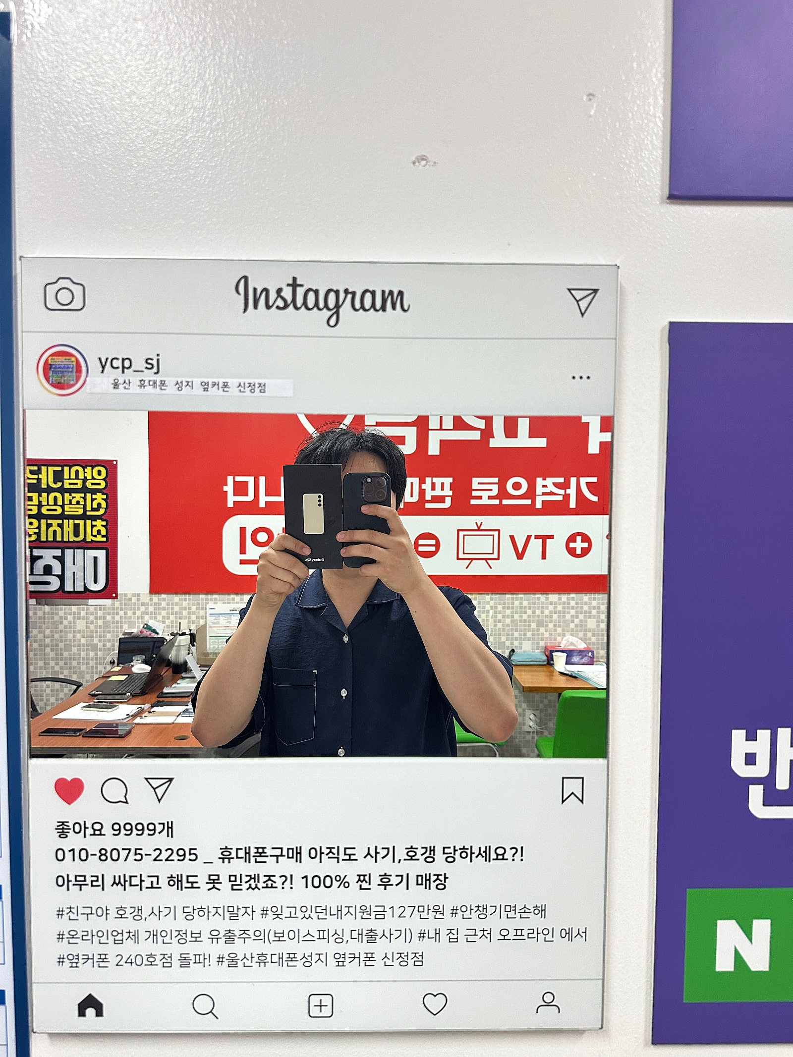울산신정점 두번째방문 인터넷티비까지 가입했어요