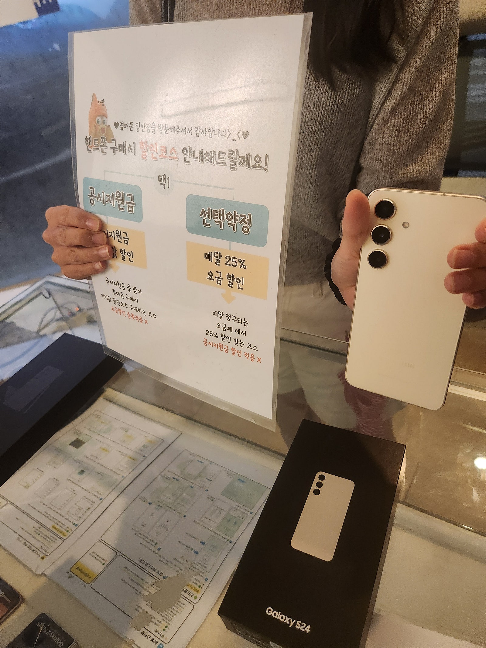 옆커폰 일산점 개통후기