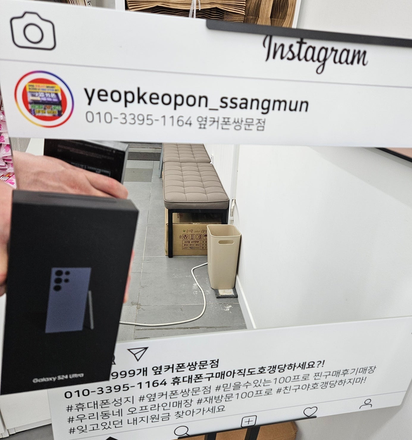 옆커폰쌍문점 울트라구매후기
