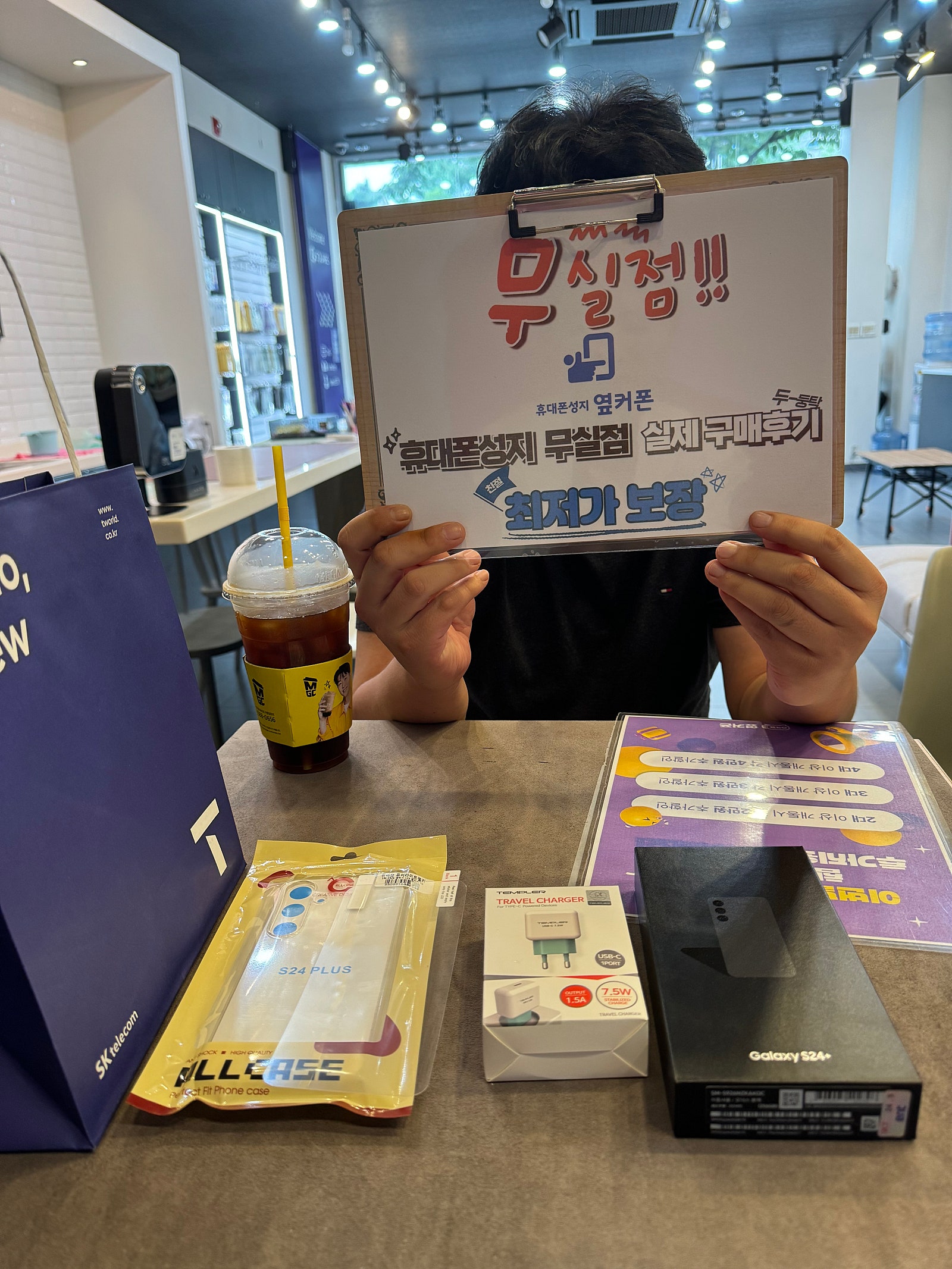 원주무실점 옆커폰 갤럭시24풀러스 구매후기