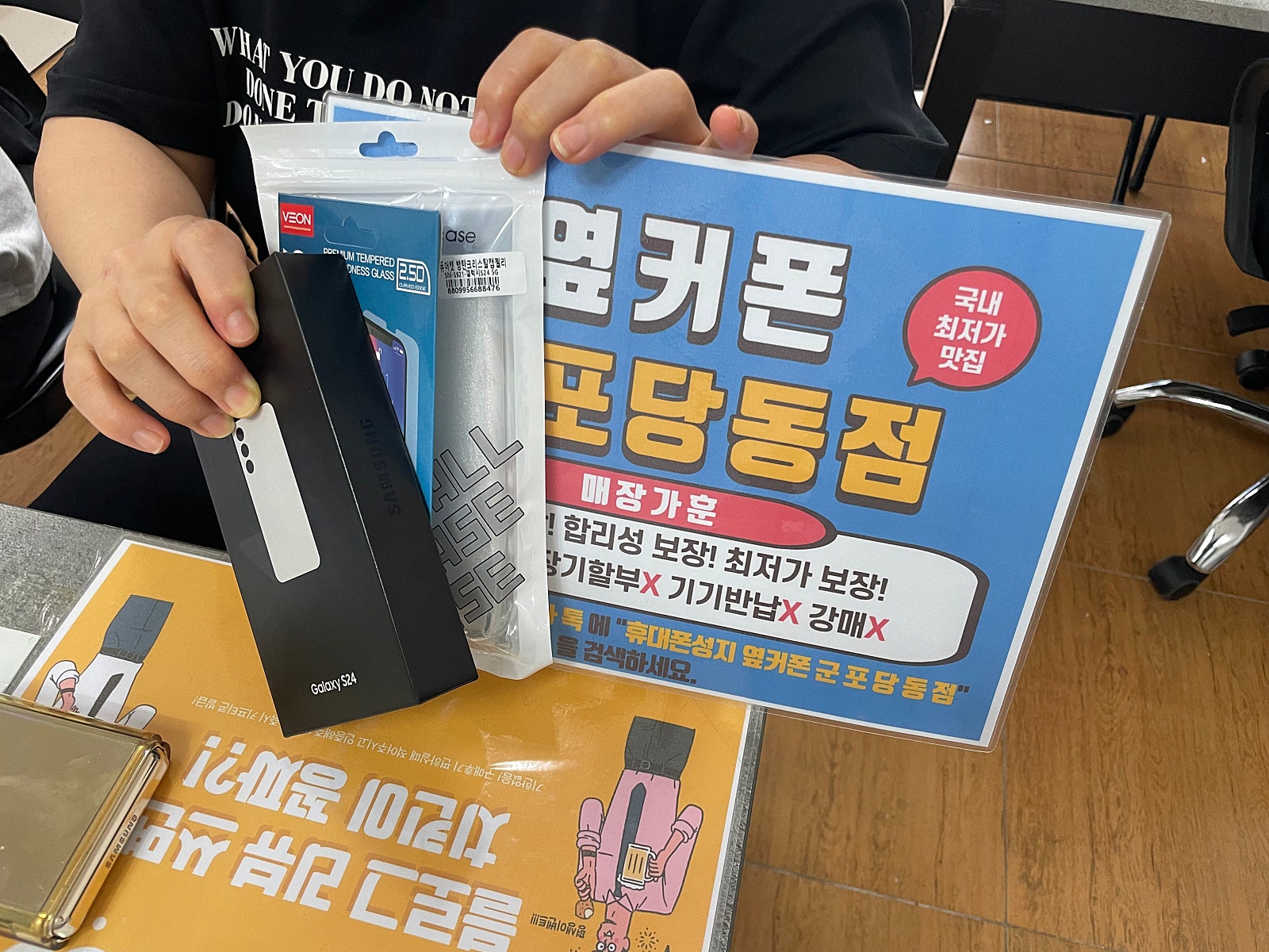 토요일 sk 기변 s24 후기