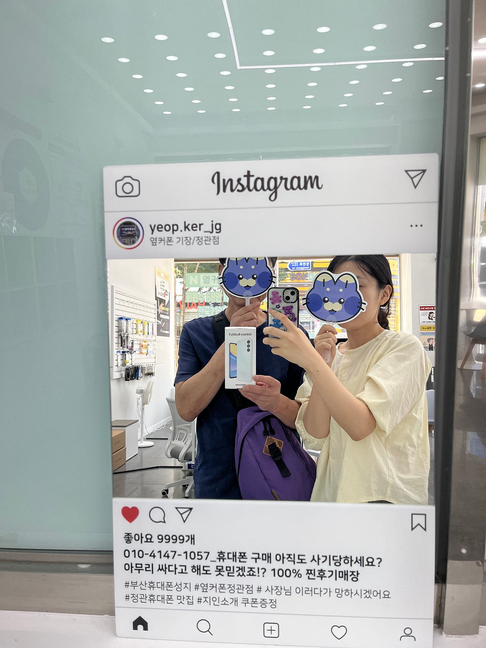 부산 ㅇㅋㅍ 정관점 추석이라 아빠폰 장만했어요.